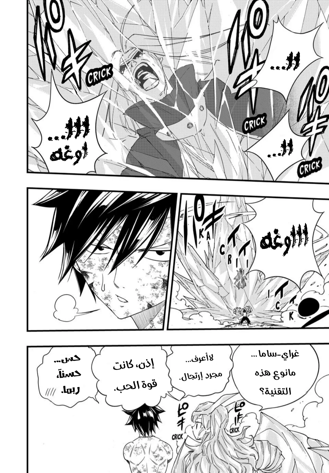 Read Fairy Tail: 100 Years Quest AR Manga Online