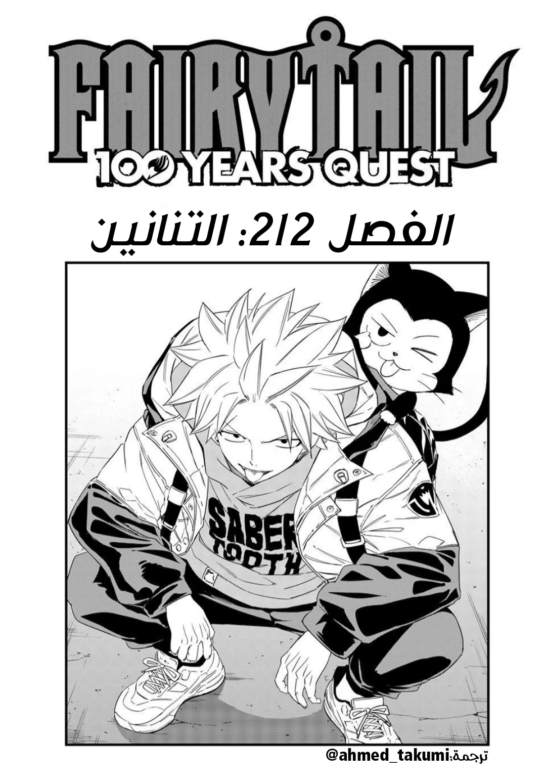 Read Fairy Tail: 100 Years Quest AR Manga Online