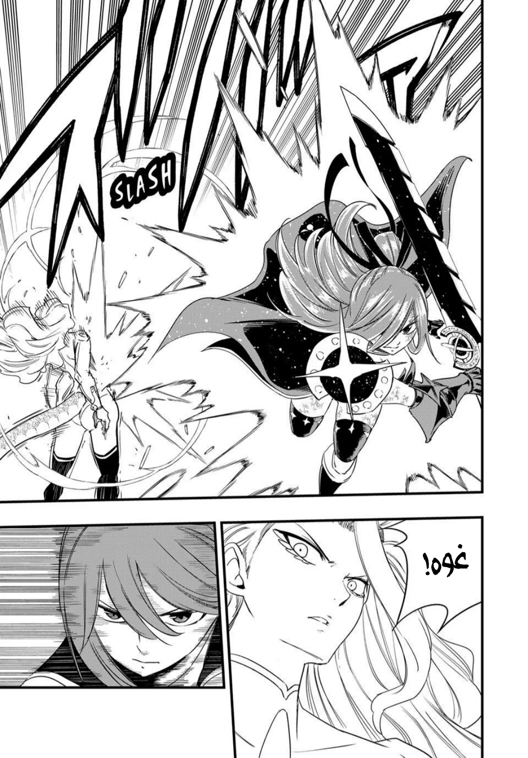 Read Fairy Tail: 100 Years Quest AR Manga Online