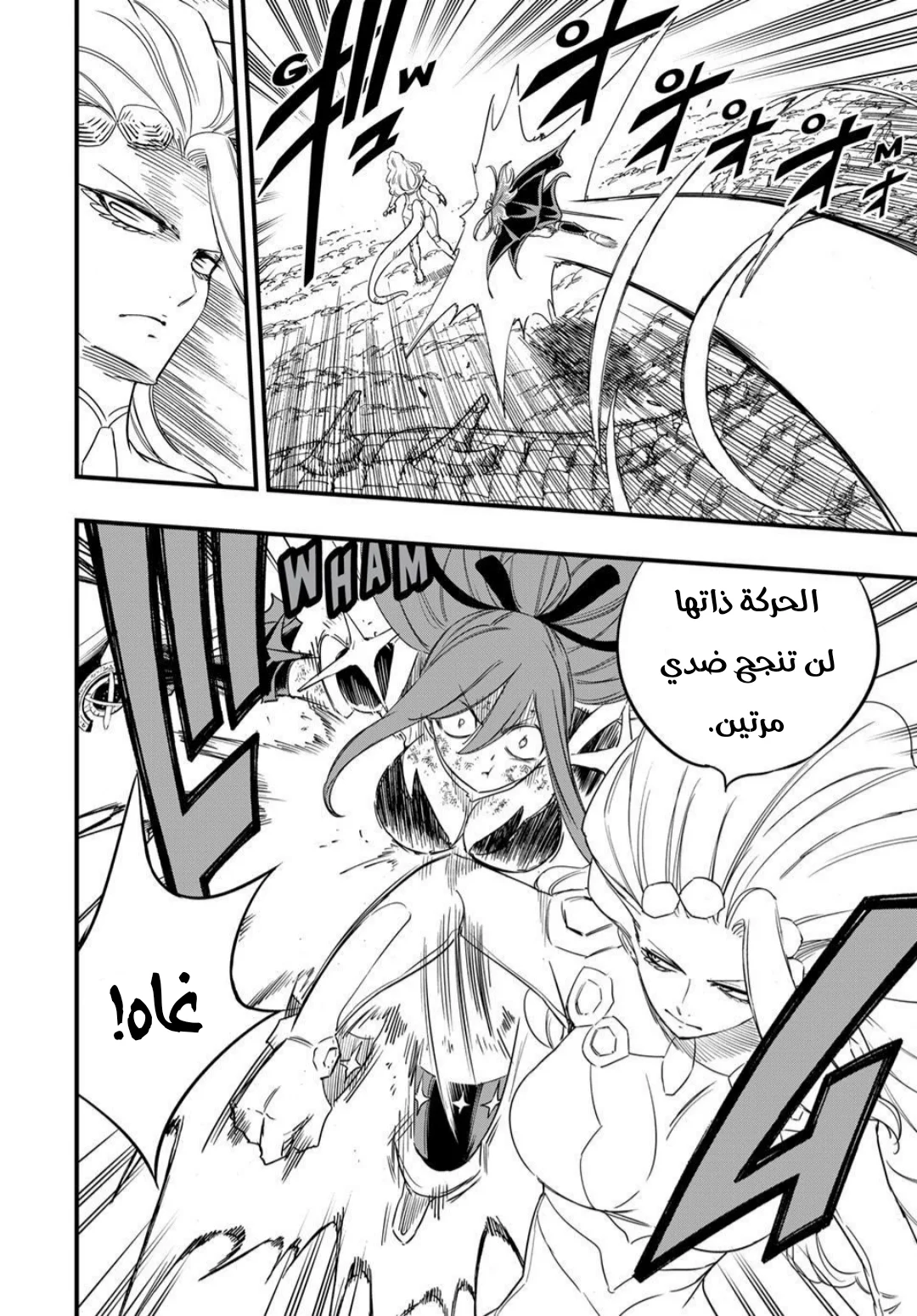 Read Fairy Tail: 100 Years Quest AR Manga Online