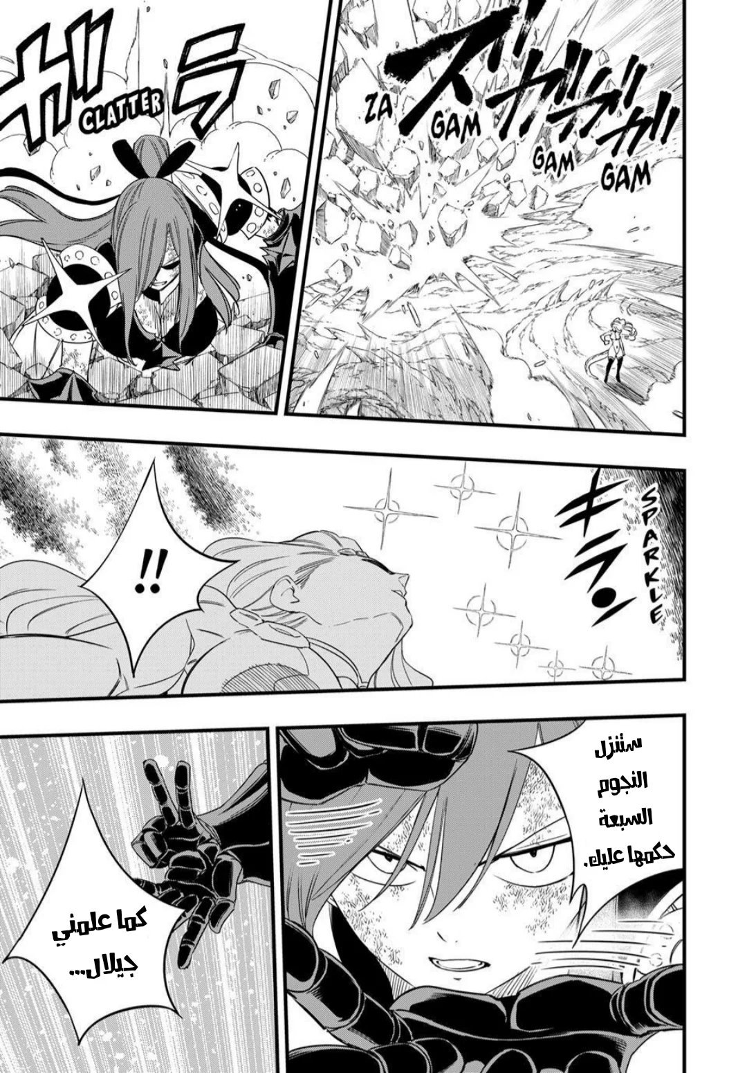 Read Fairy Tail: 100 Years Quest AR Manga Online