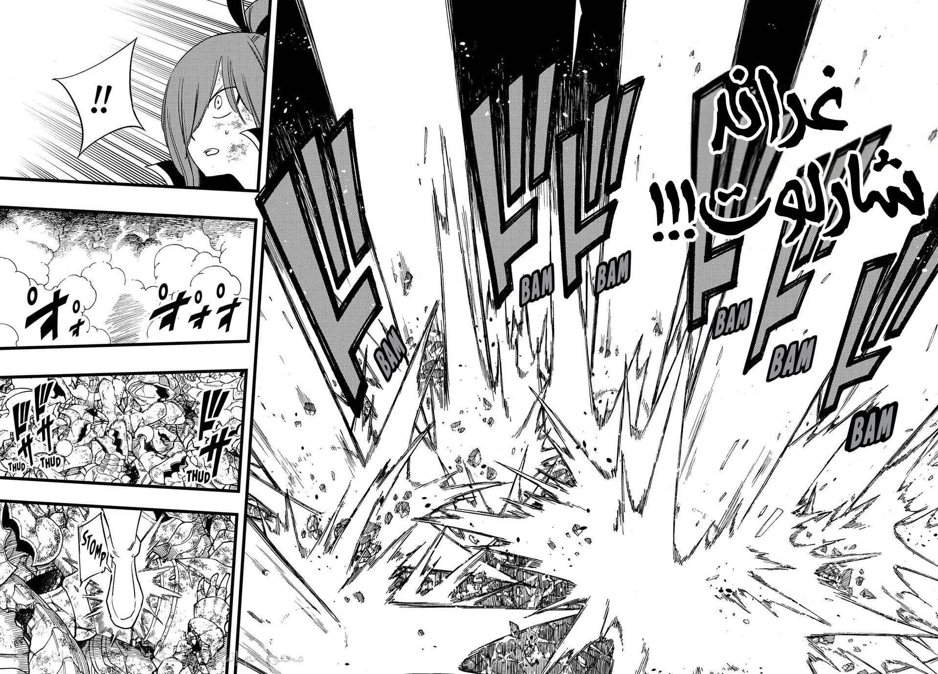 Read Fairy Tail: 100 Years Quest AR Manga Online