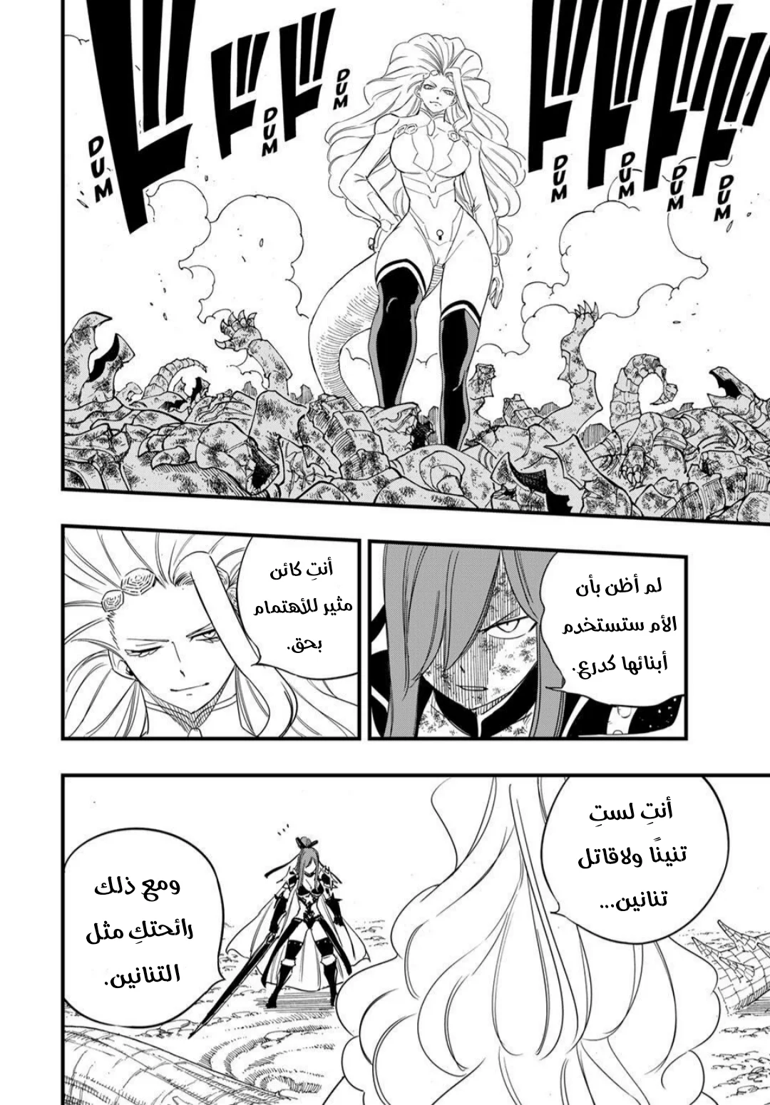 Read Fairy Tail: 100 Years Quest AR Manga Online