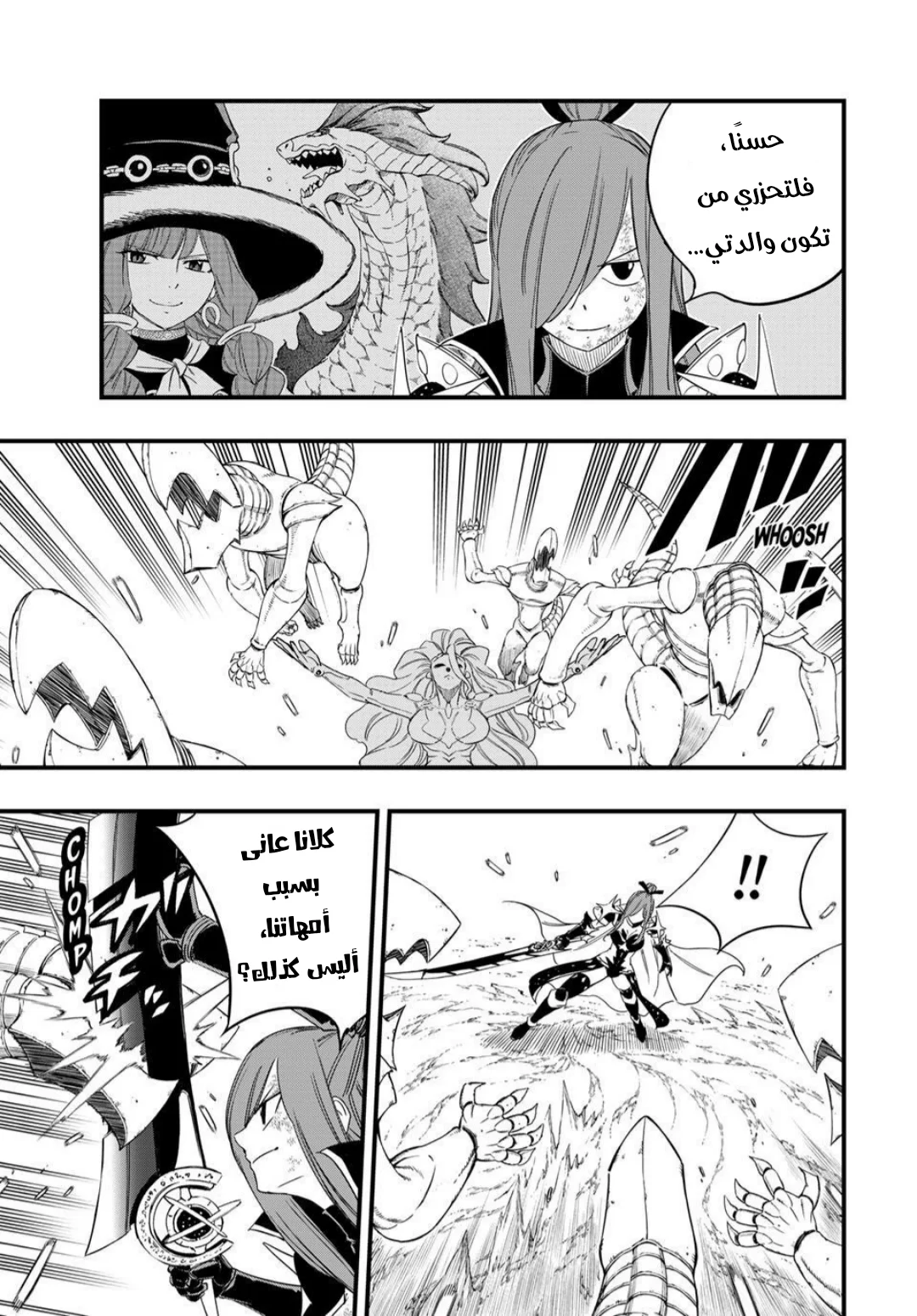 Read Fairy Tail: 100 Years Quest AR Manga Online