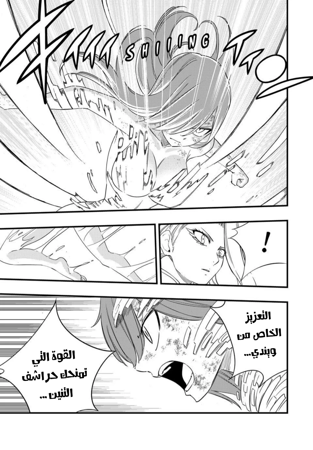 Read Fairy Tail: 100 Years Quest AR Manga Online
