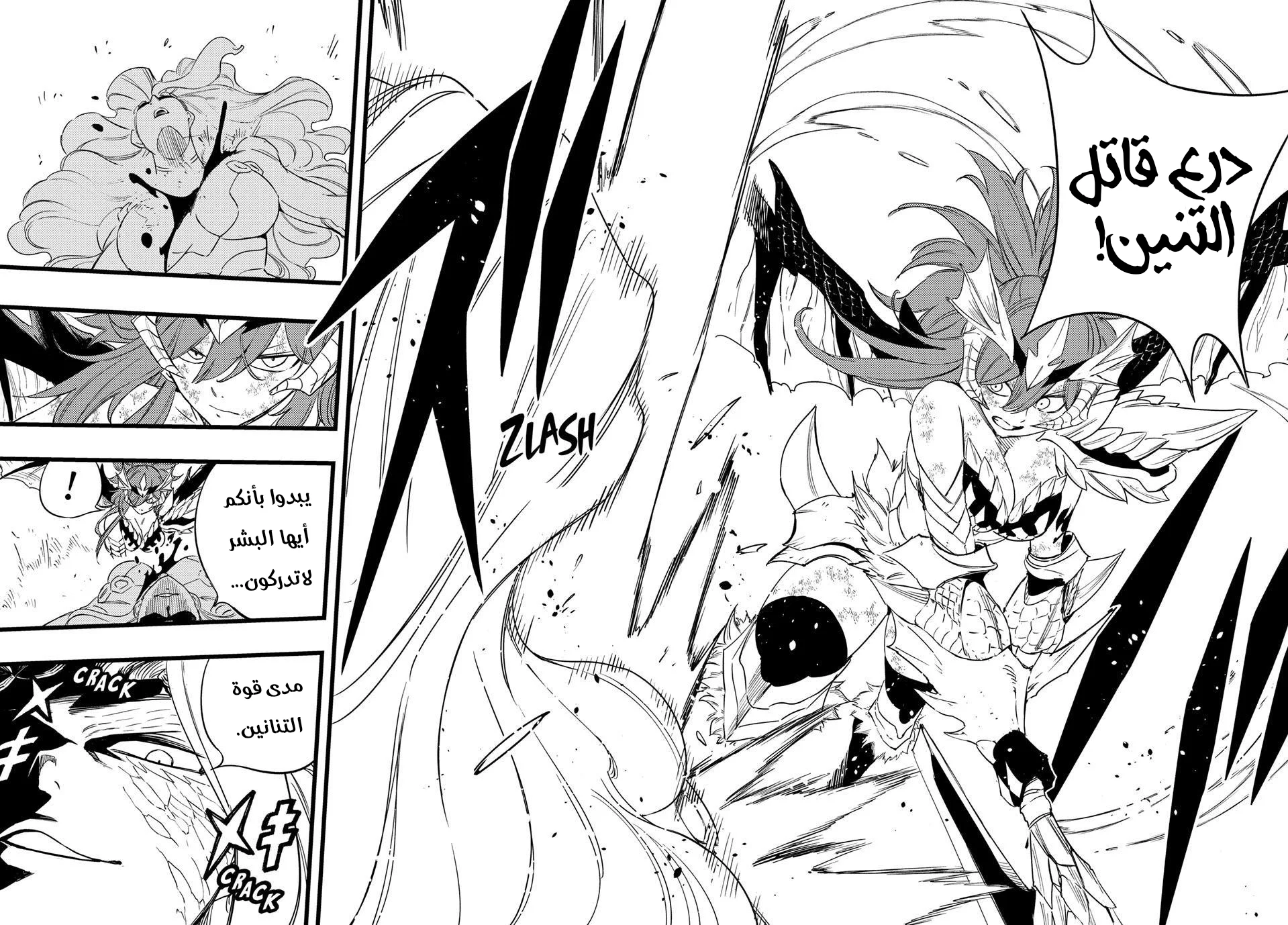Read Fairy Tail: 100 Years Quest AR Manga Online