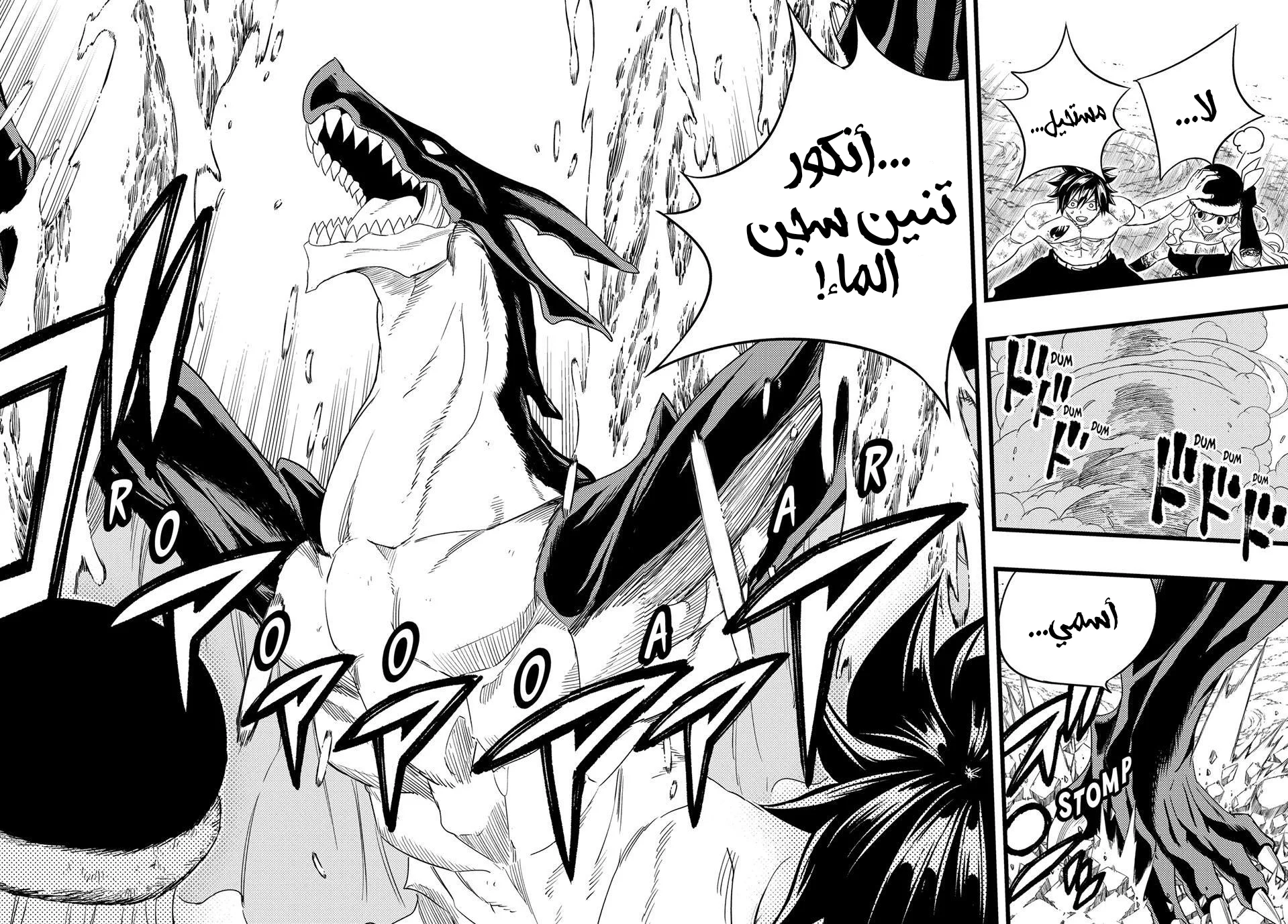 Read Fairy Tail: 100 Years Quest AR Manga Online