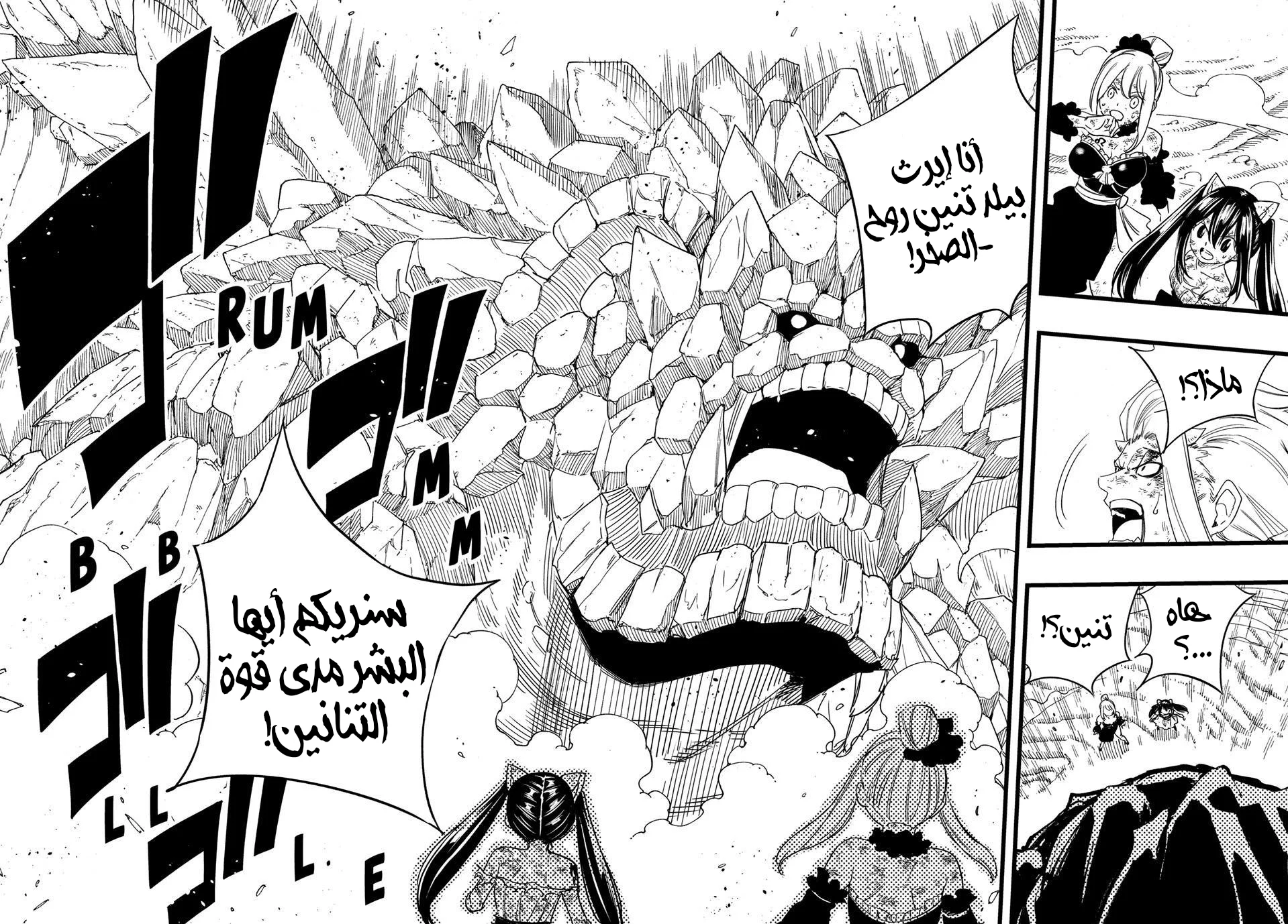 Read Fairy Tail: 100 Years Quest AR Manga Online