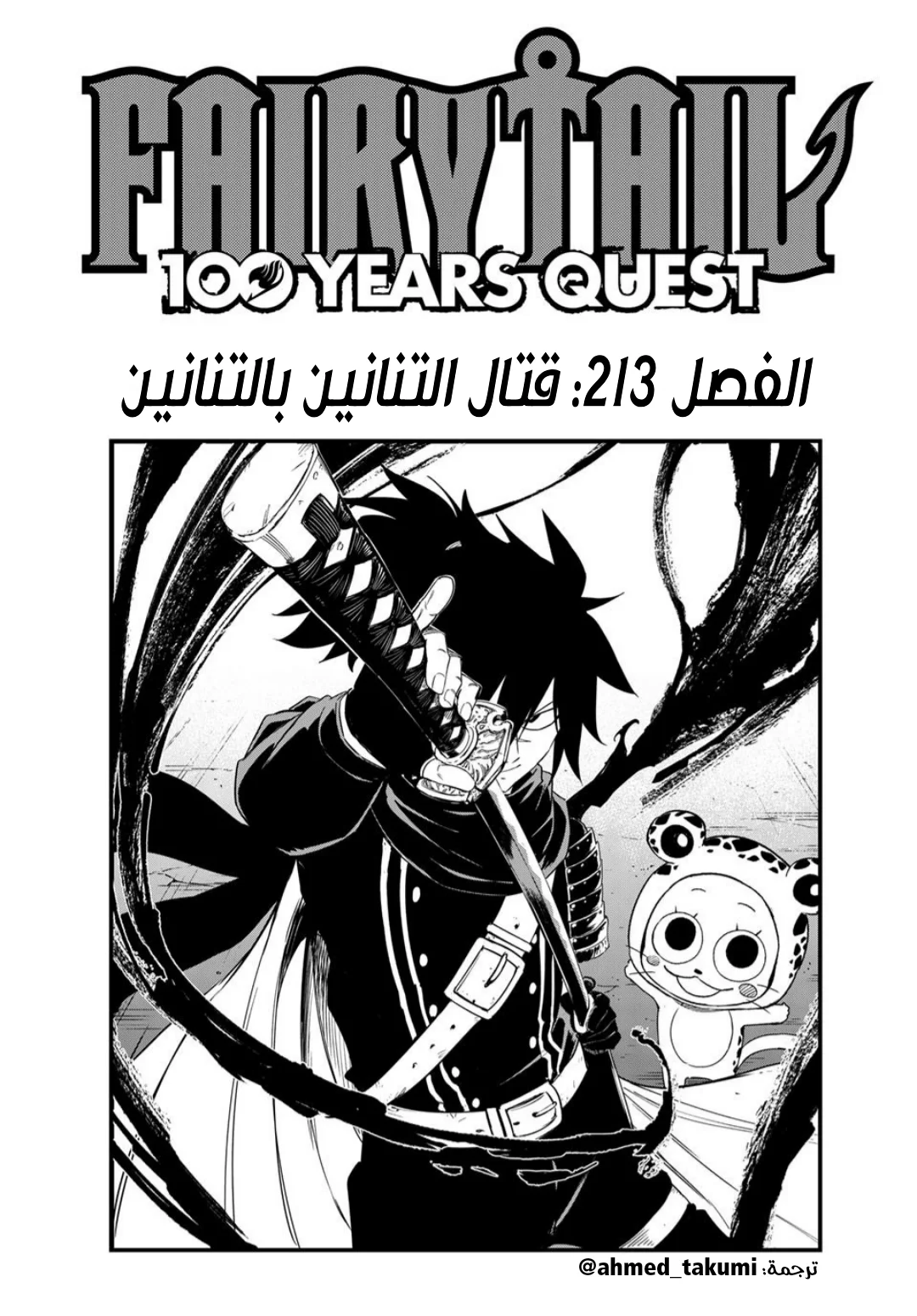 Read Fairy Tail: 100 Years Quest AR Manga Online