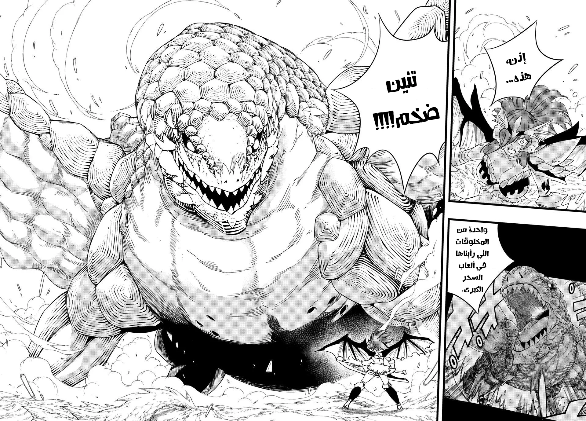 Read Fairy Tail: 100 Years Quest AR Manga Online