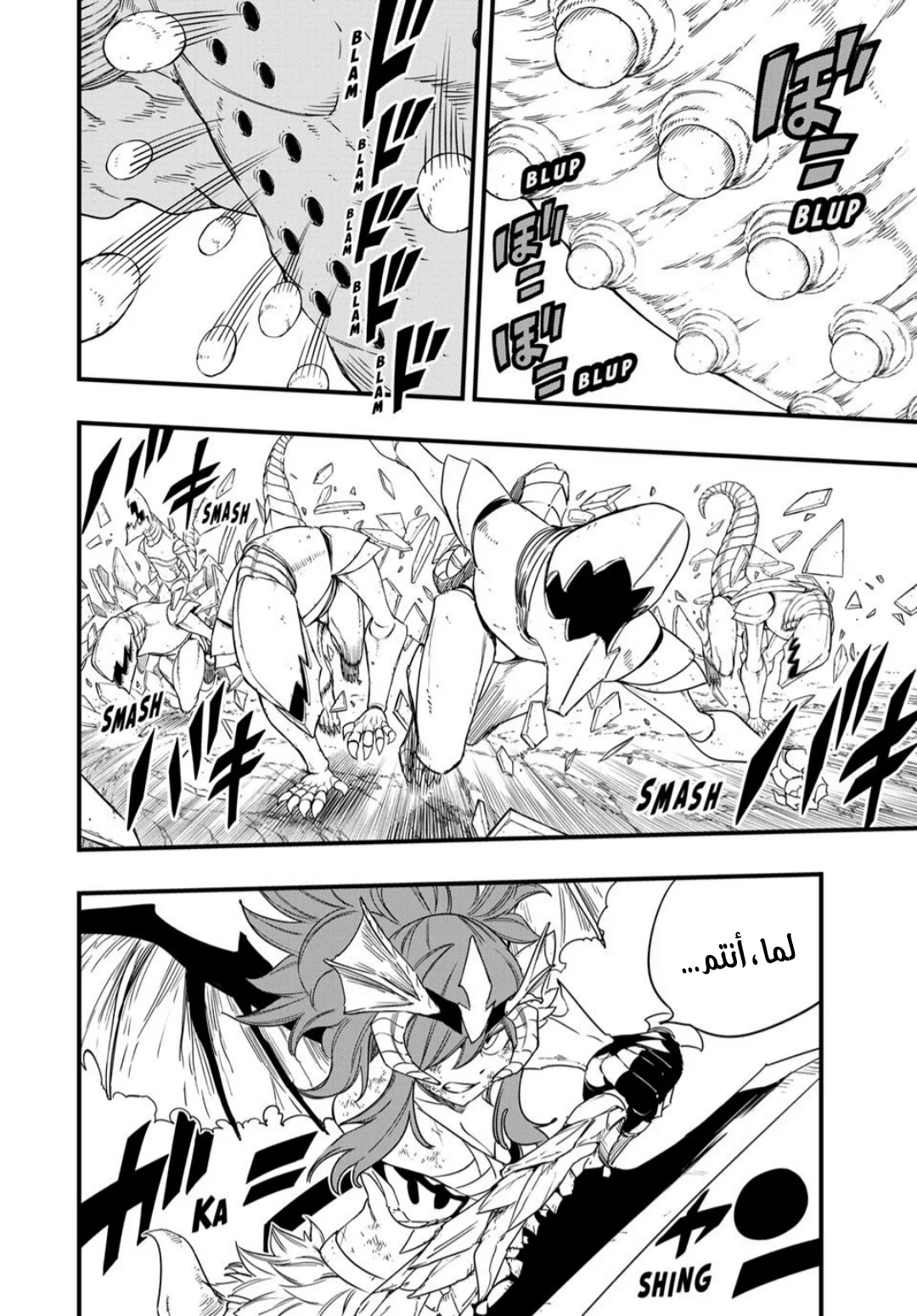Read Fairy Tail: 100 Years Quest AR Manga Online