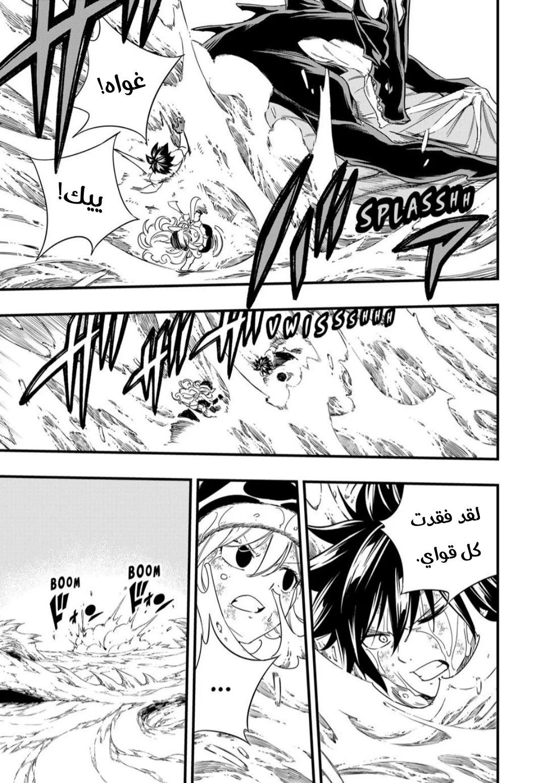 Read Fairy Tail: 100 Years Quest AR Manga Online
