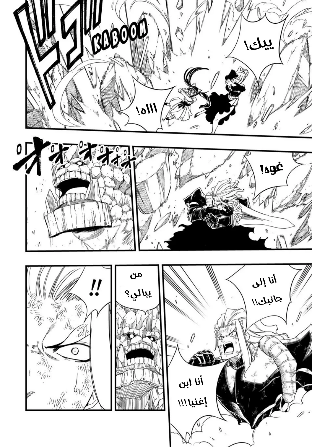 Read Fairy Tail: 100 Years Quest AR Manga Online