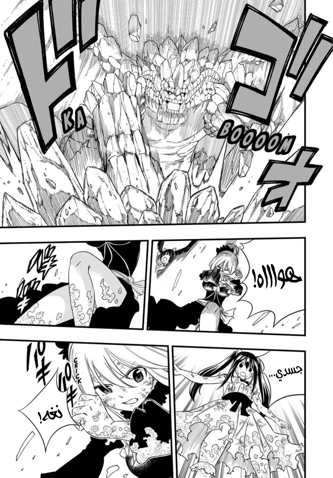 Read Fairy Tail: 100 Years Quest AR Manga Online