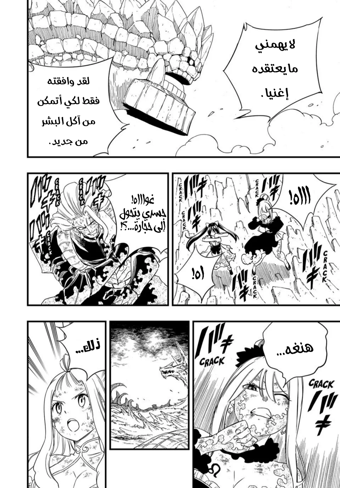 Read Fairy Tail: 100 Years Quest AR Manga Online