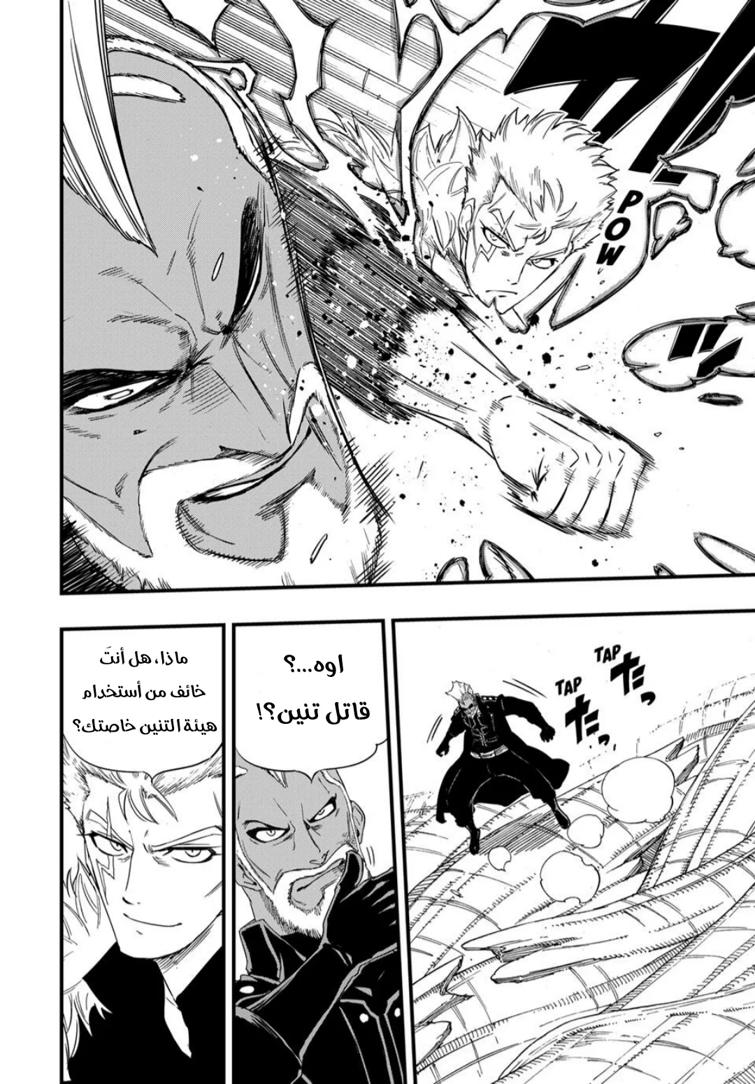 Read Fairy Tail: 100 Years Quest AR Manga Online