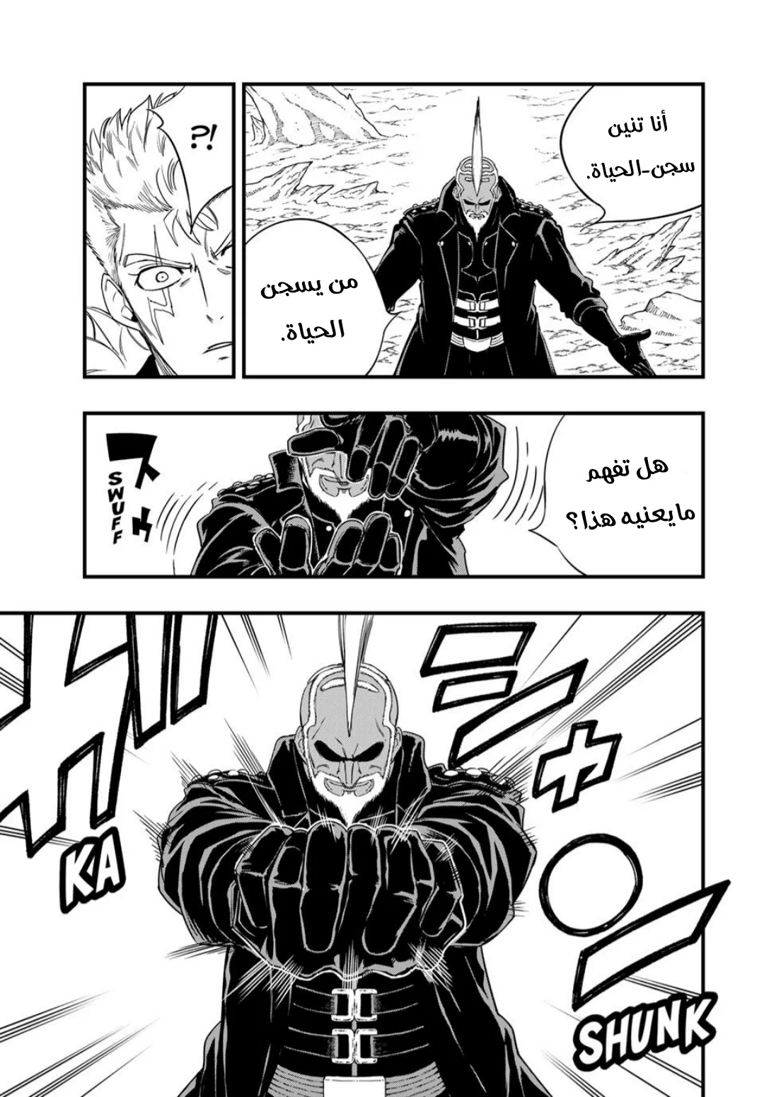 Read Fairy Tail: 100 Years Quest AR Manga Online