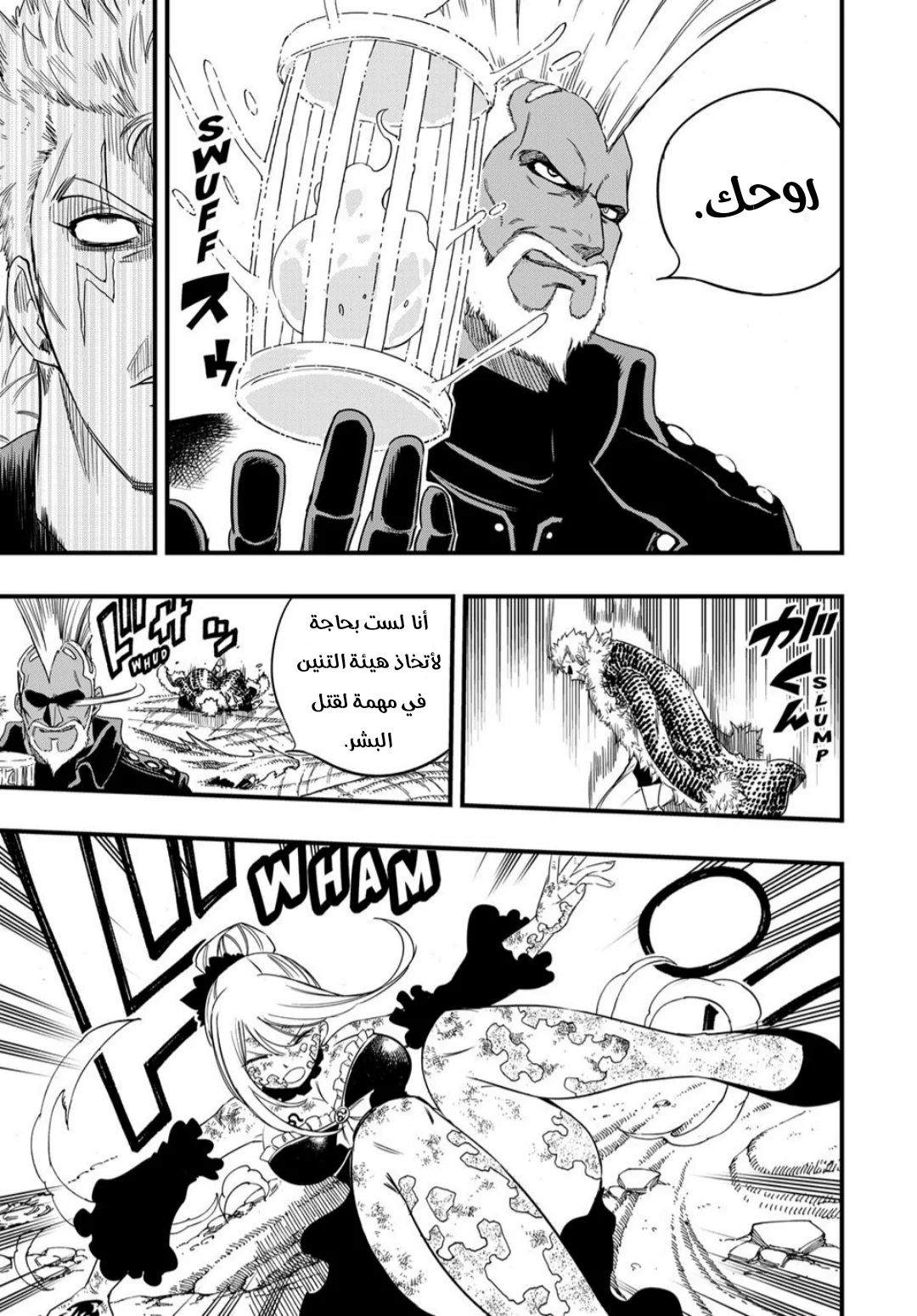 Read Fairy Tail: 100 Years Quest AR Manga Online