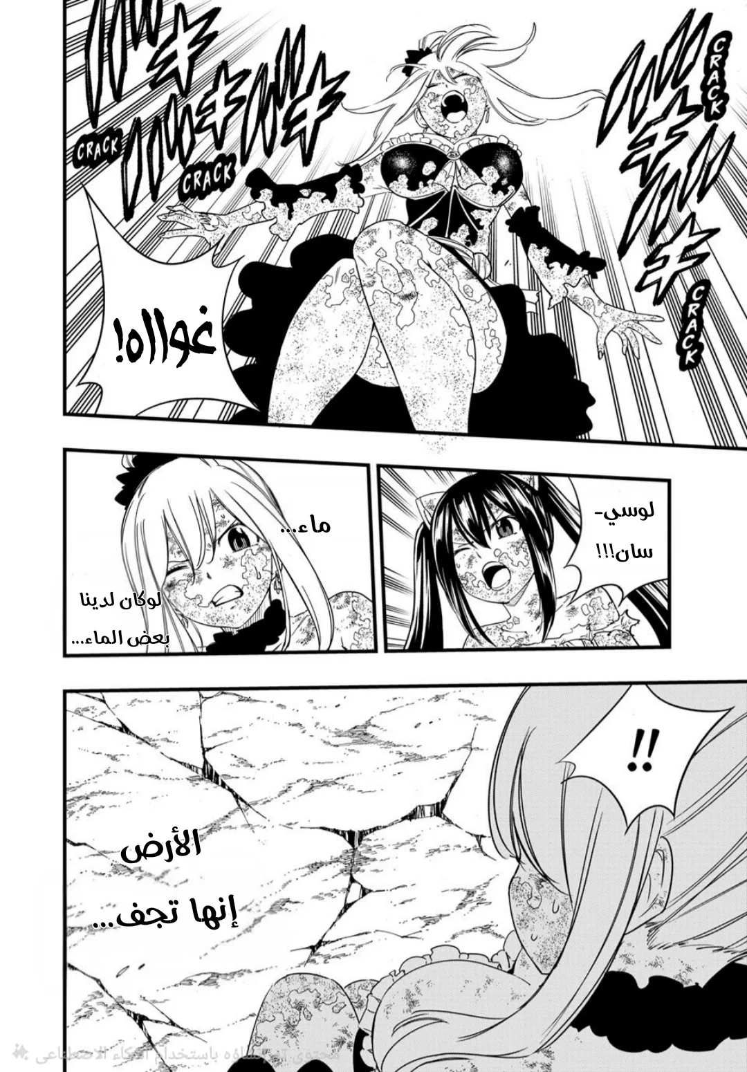 Read Fairy Tail: 100 Years Quest AR Manga Online