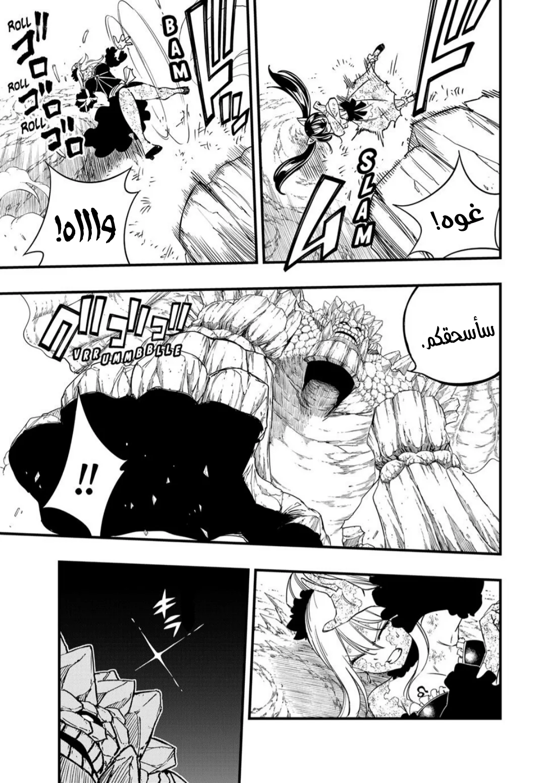 Read Fairy Tail: 100 Years Quest AR Manga Online