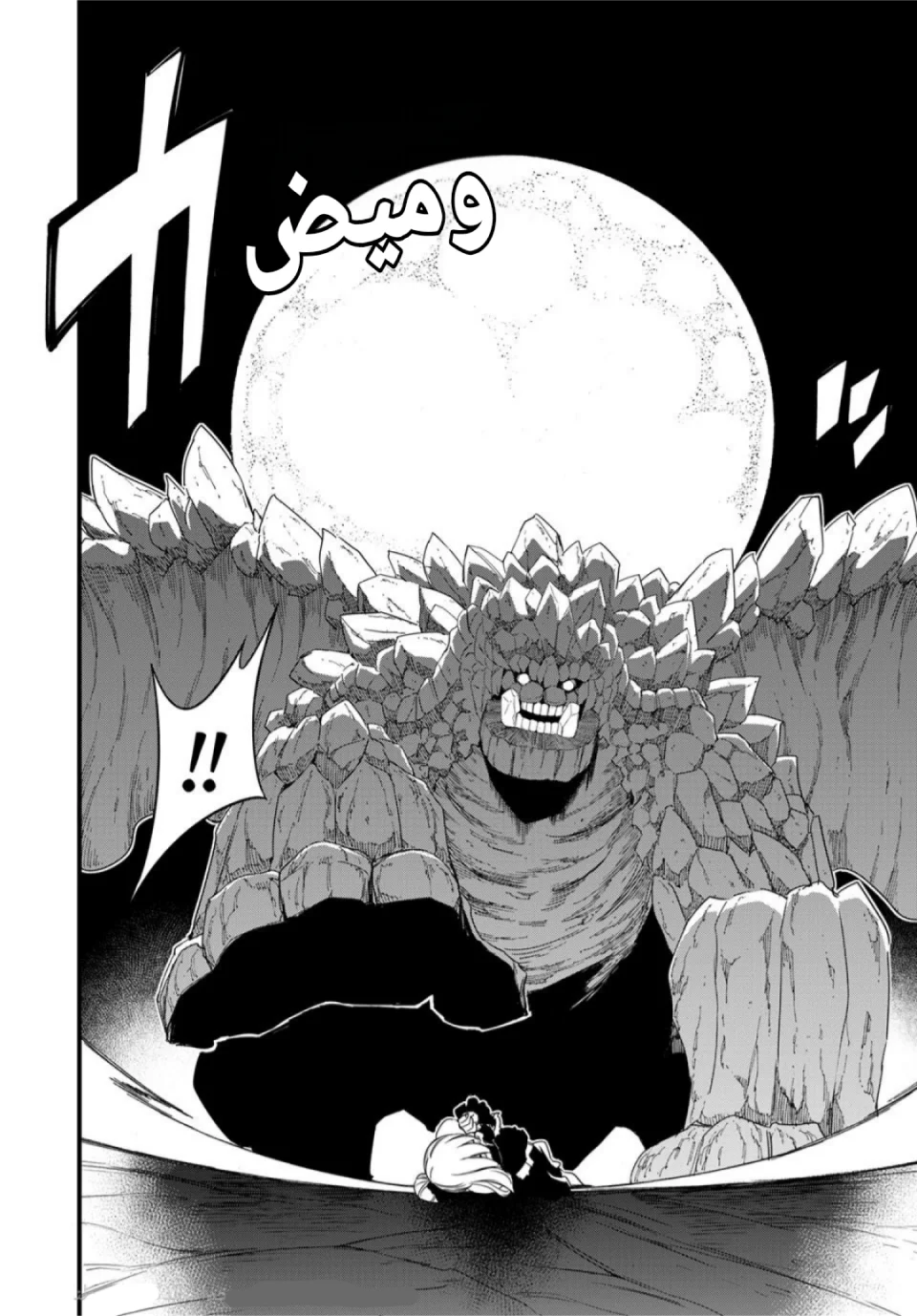 Read Fairy Tail: 100 Years Quest AR Manga Online