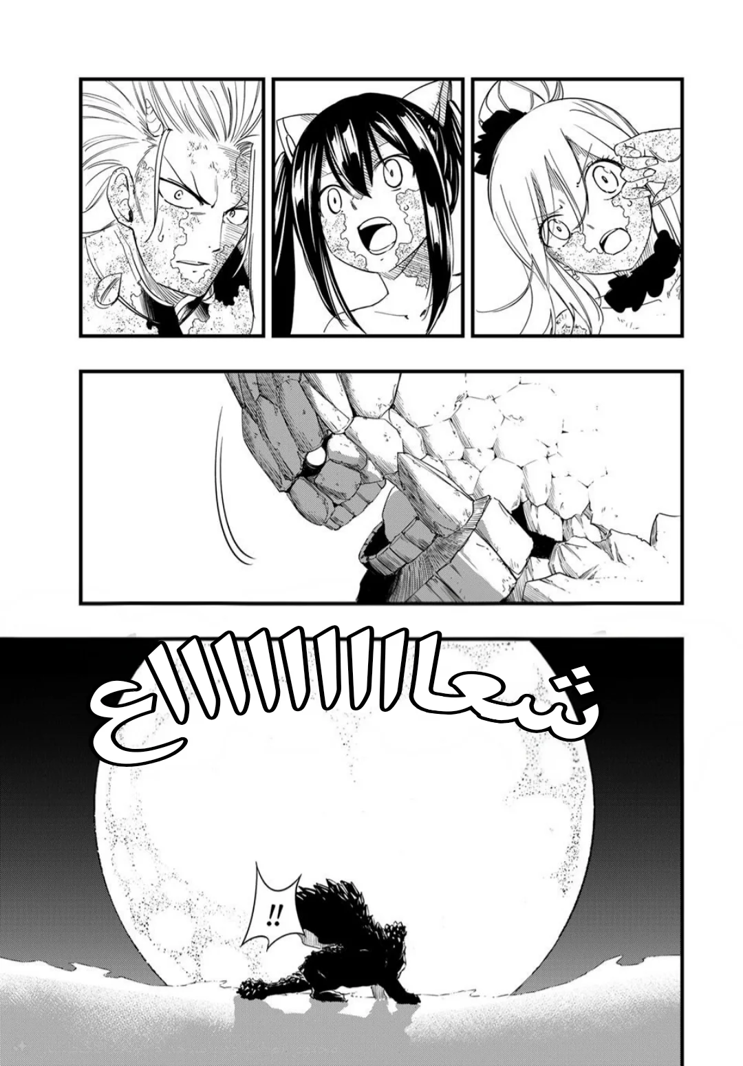 Read Fairy Tail: 100 Years Quest AR Manga Online