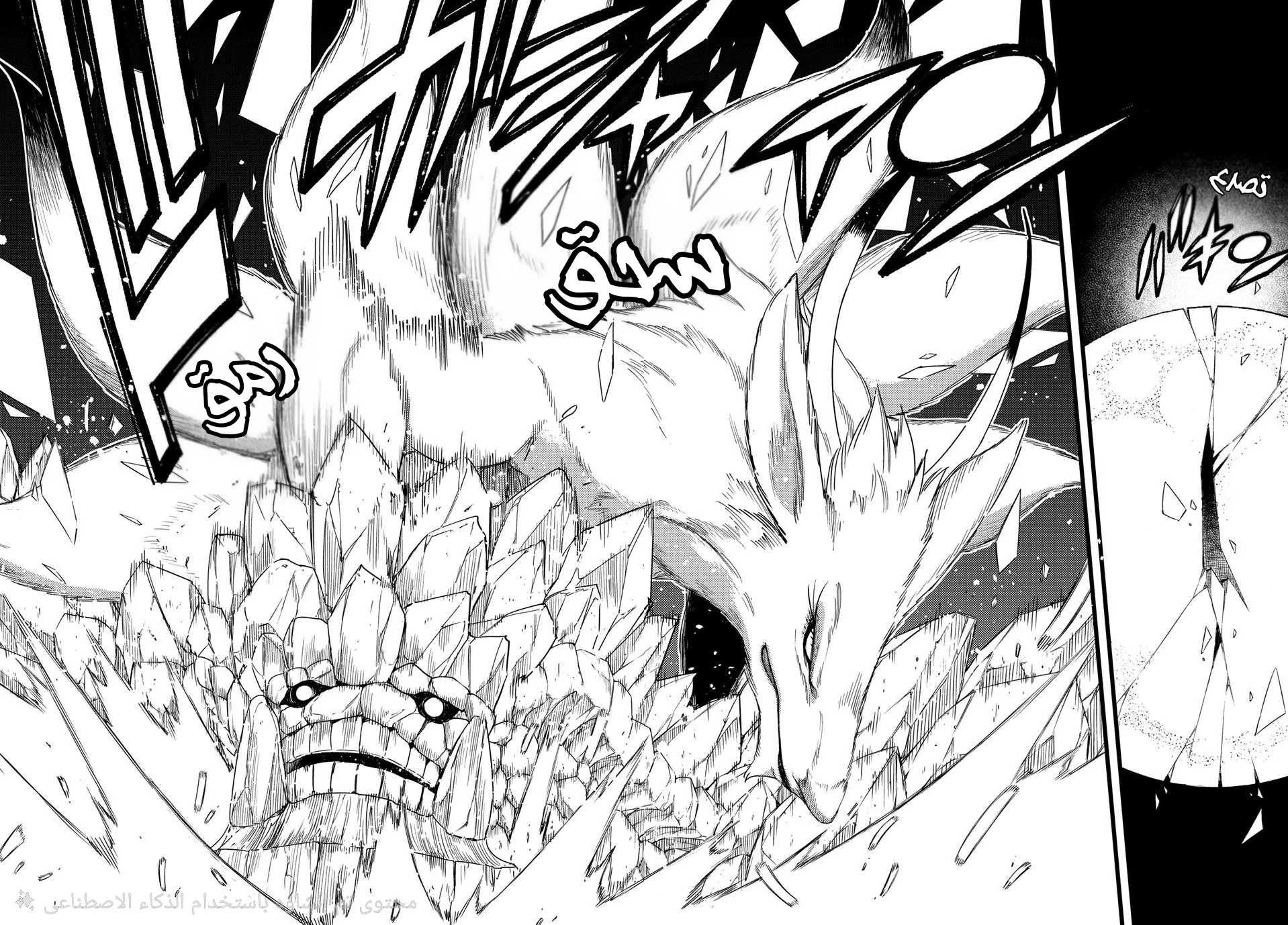 Read Fairy Tail: 100 Years Quest AR Manga Online