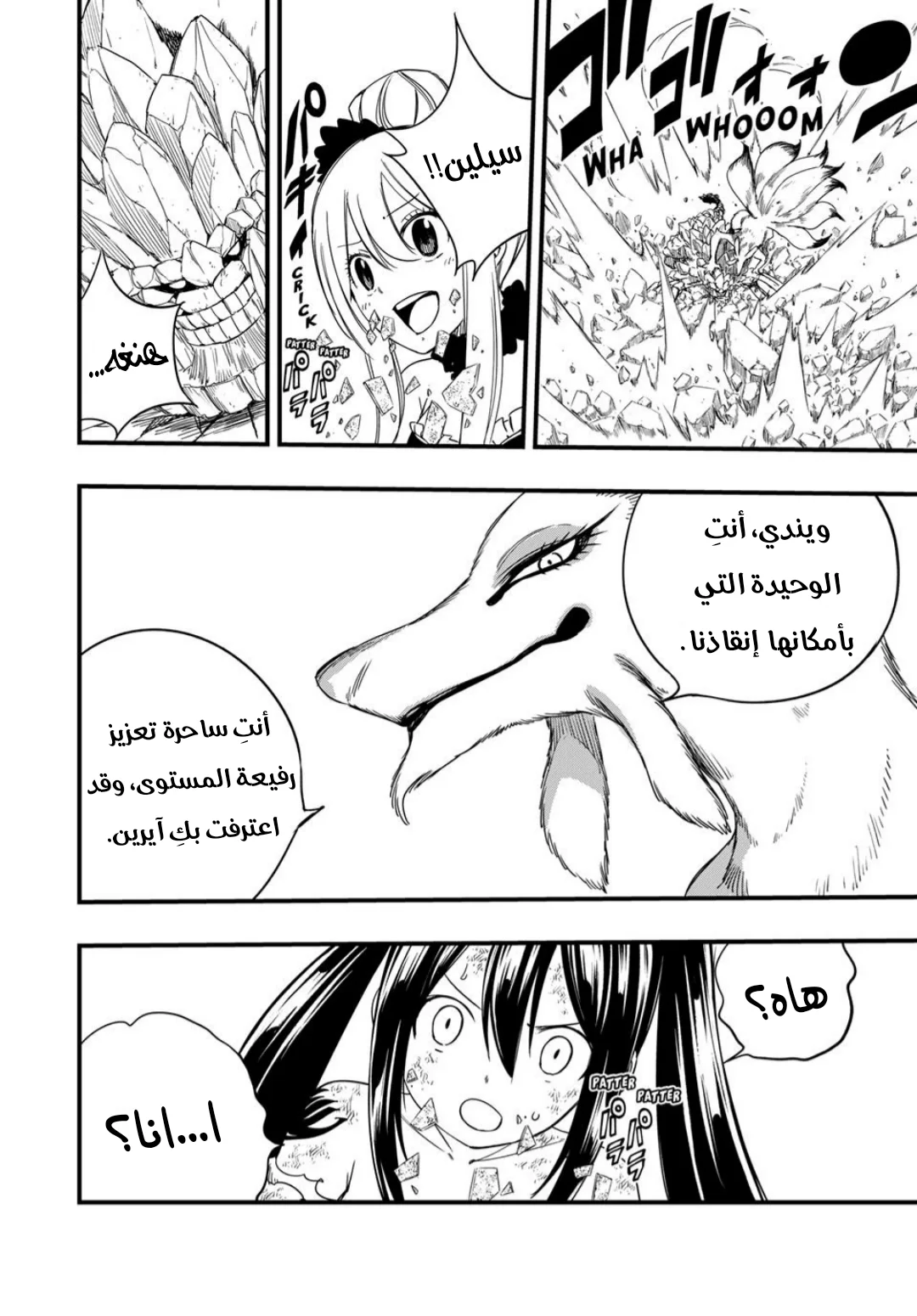 Read Fairy Tail: 100 Years Quest AR Manga Online