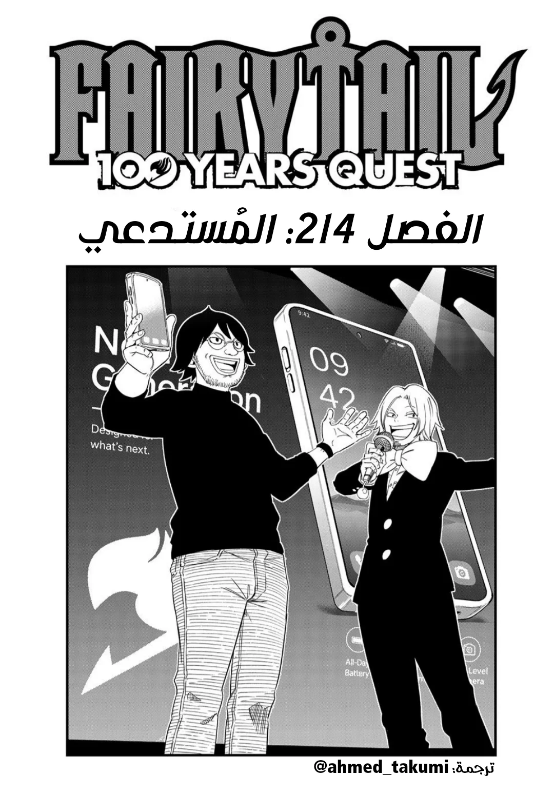 Read Fairy Tail: 100 Years Quest AR Manga Online