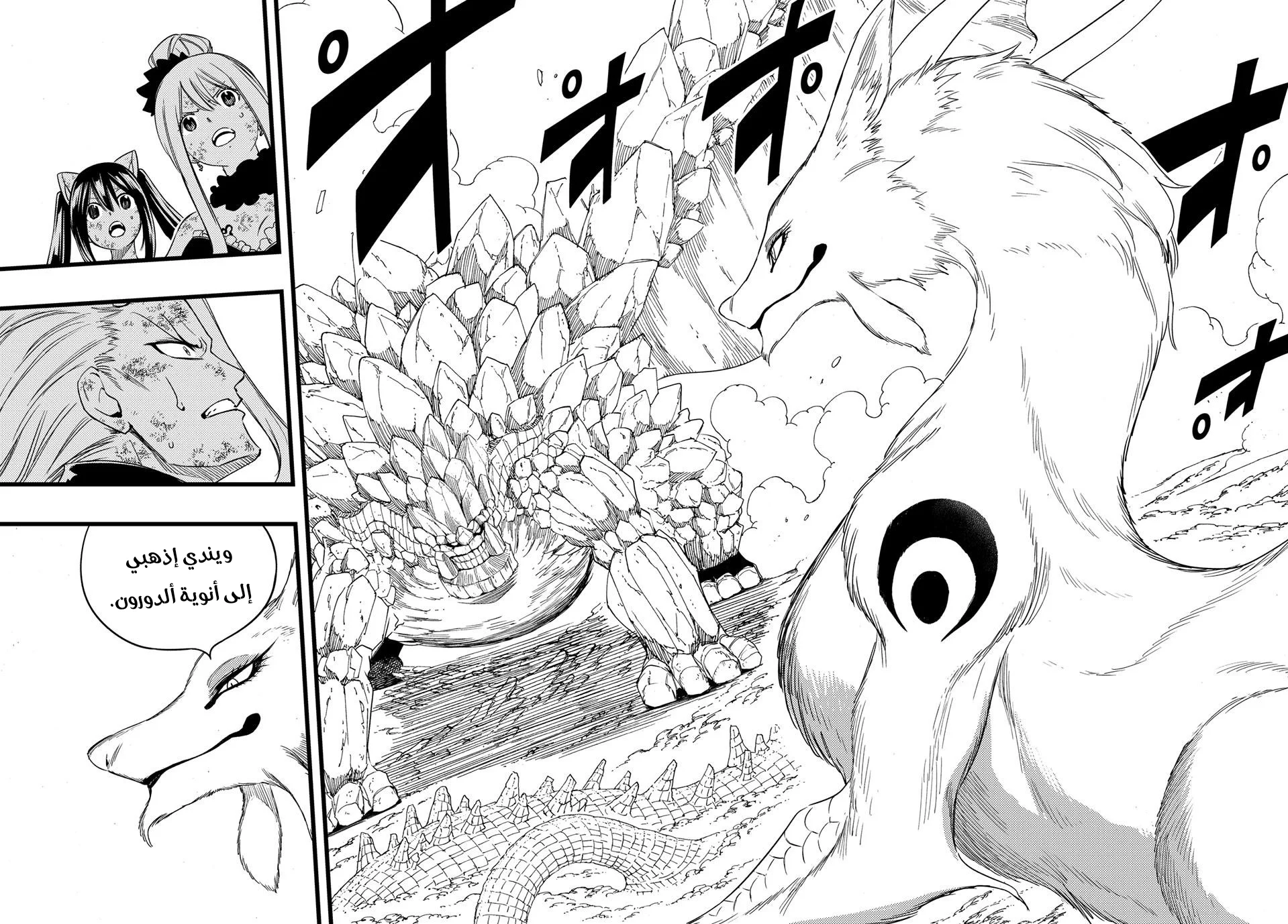 Read Fairy Tail: 100 Years Quest AR Manga Online