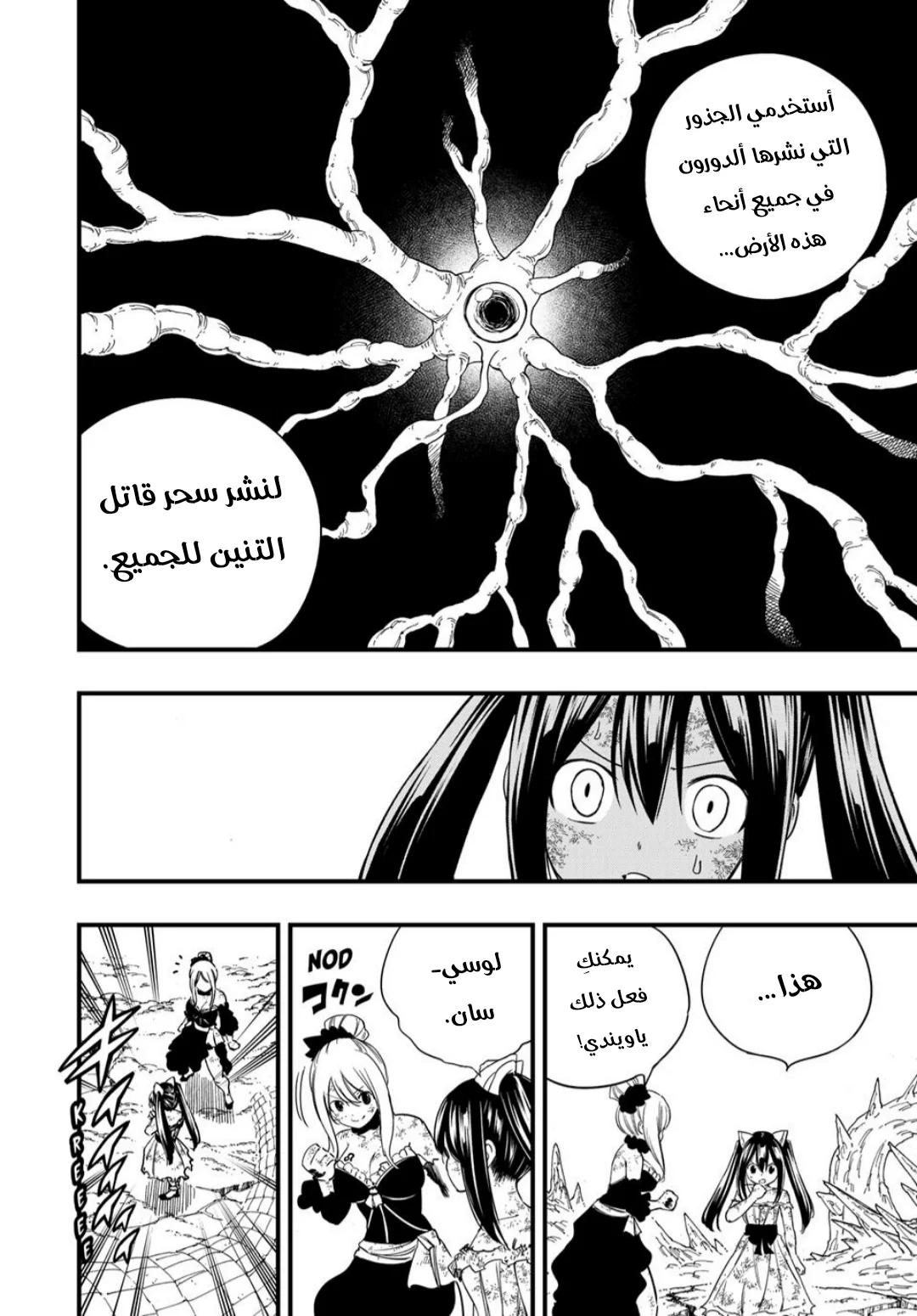 Read Fairy Tail: 100 Years Quest AR Manga Online