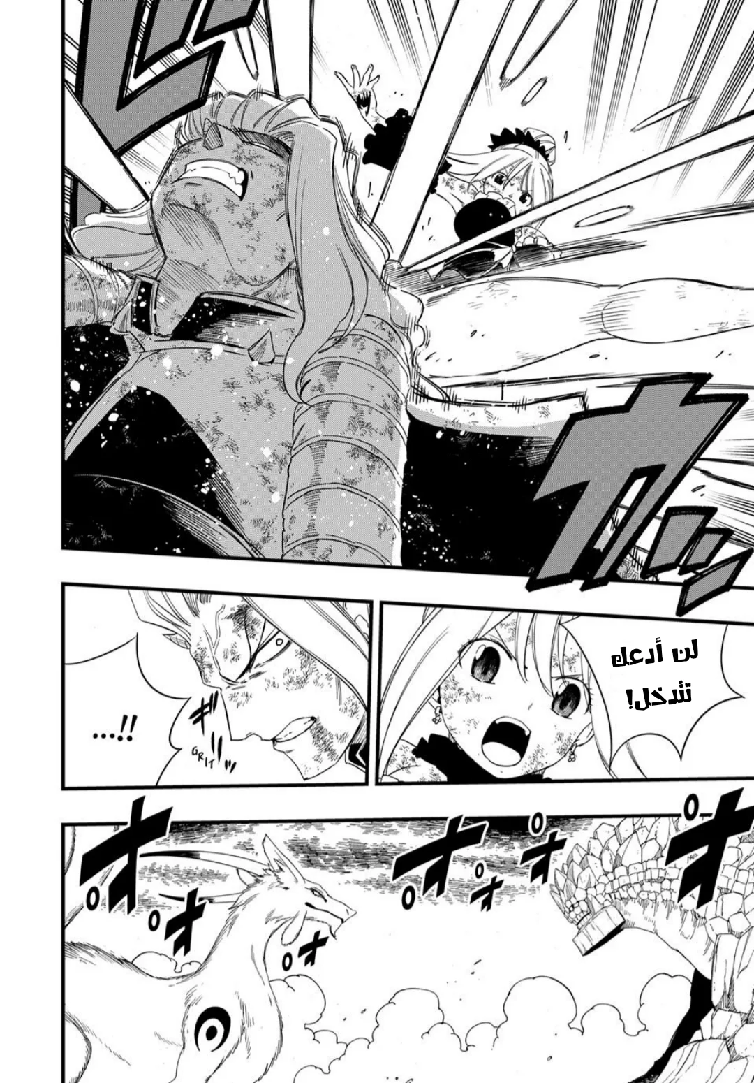 Read Fairy Tail: 100 Years Quest AR Manga Online