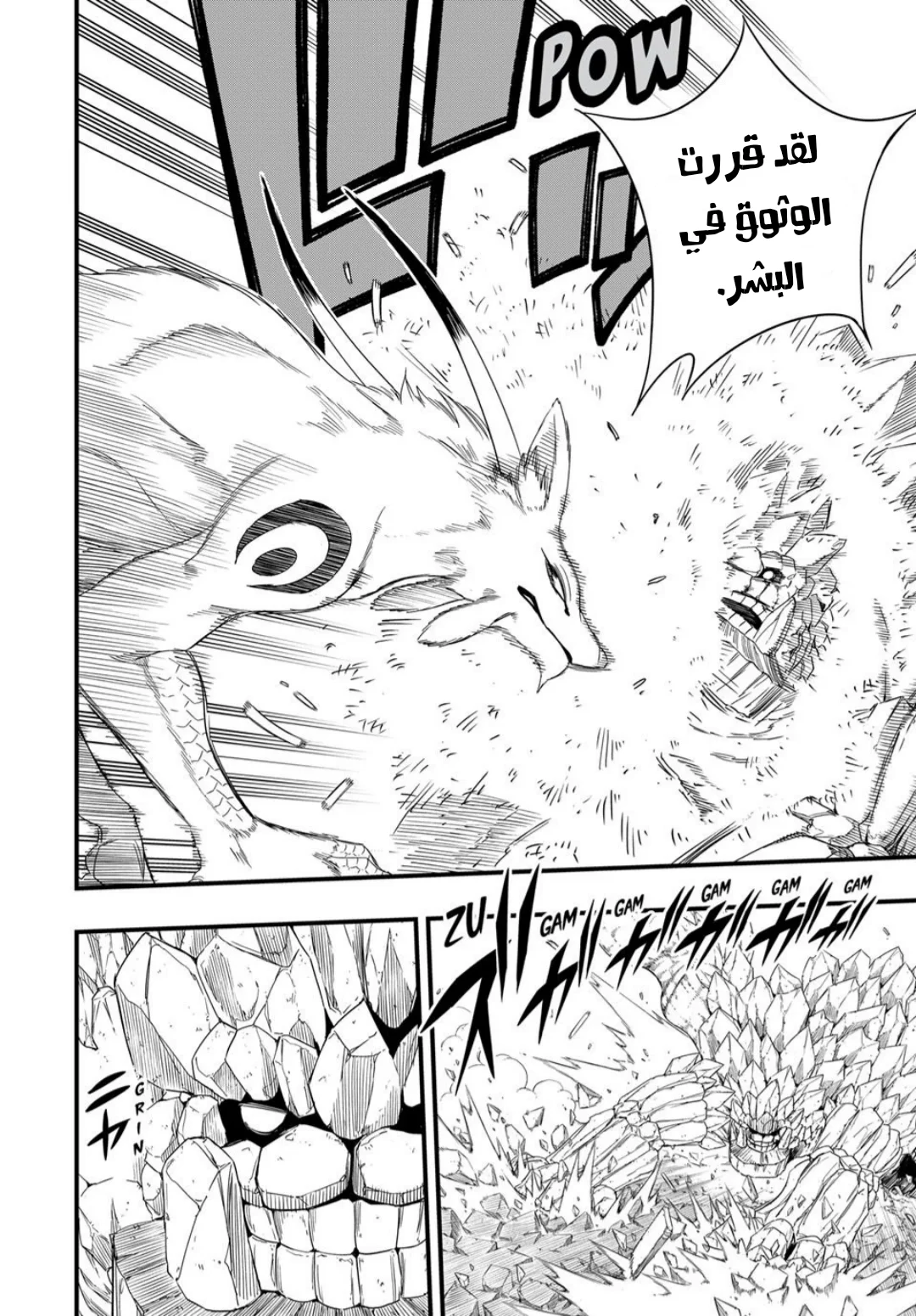 Read Fairy Tail: 100 Years Quest AR Manga Online