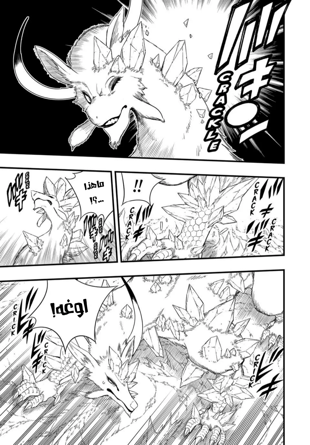 Read Fairy Tail: 100 Years Quest AR Manga Online