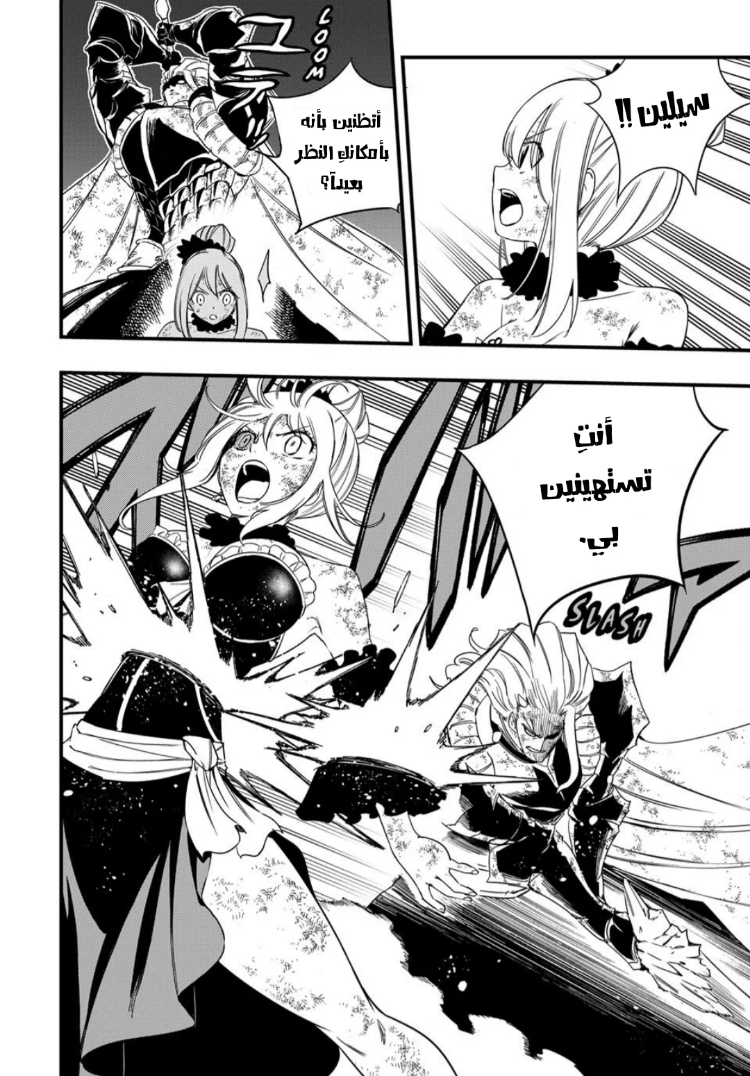 Read Fairy Tail: 100 Years Quest AR Manga Online