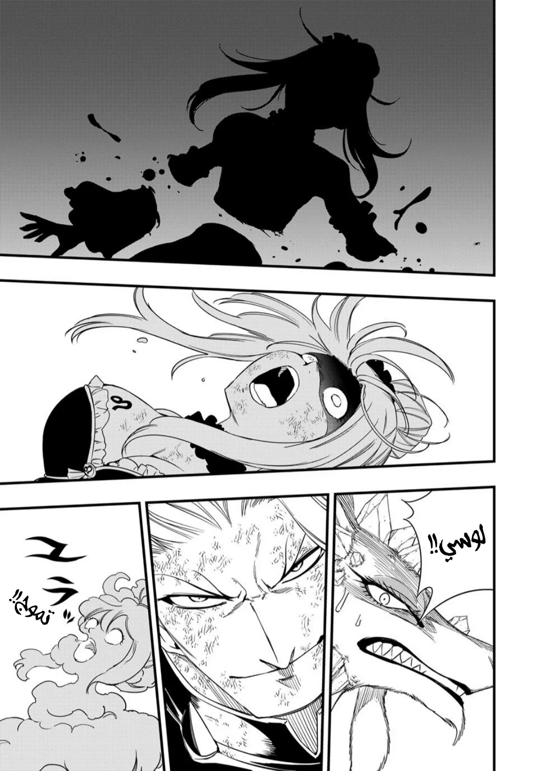 Read Fairy Tail: 100 Years Quest AR Manga Online