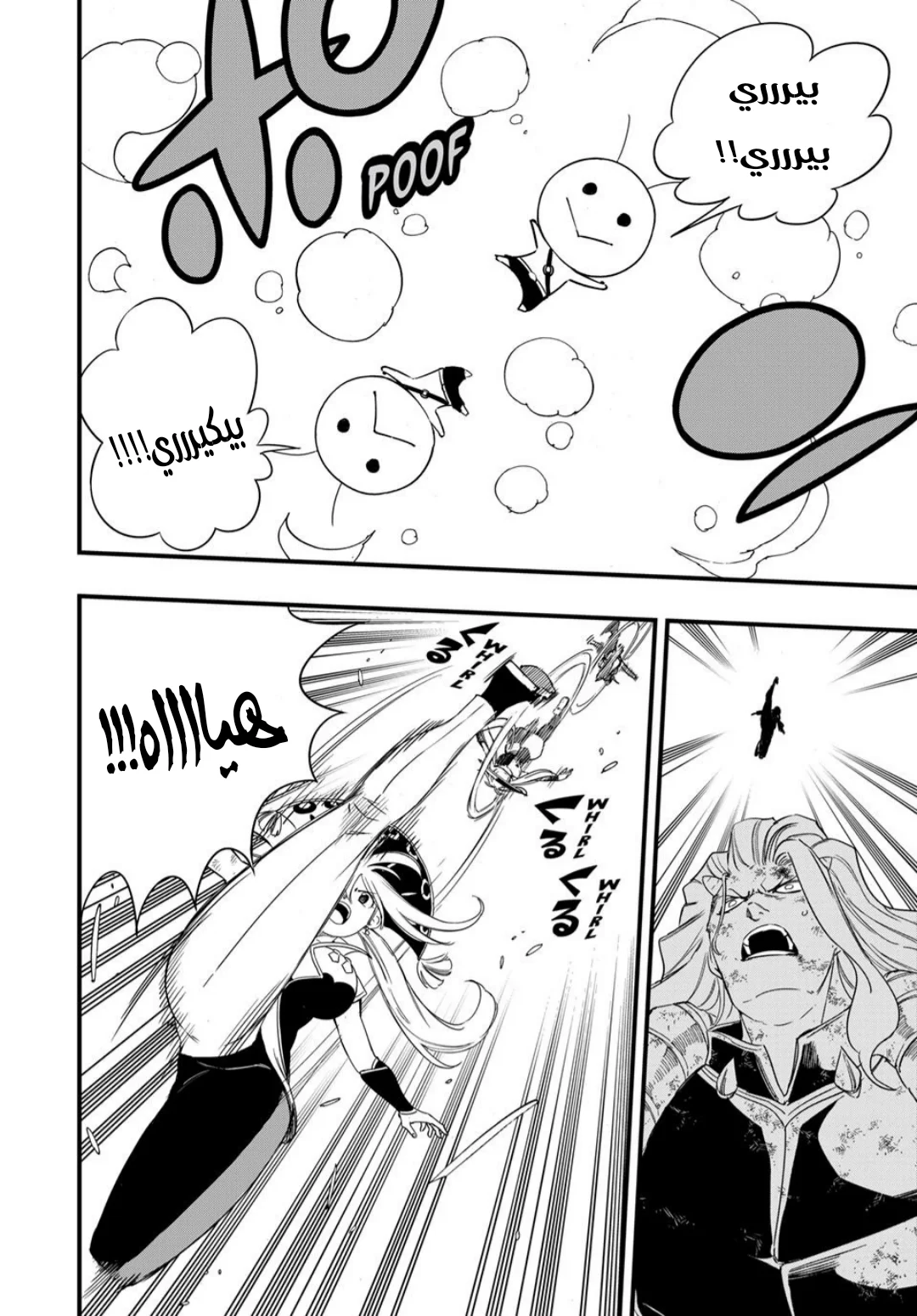 Read Fairy Tail: 100 Years Quest AR Manga Online