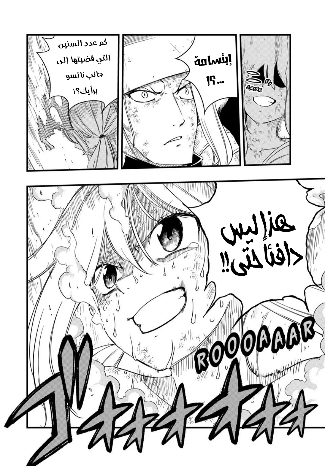 Read Fairy Tail: 100 Years Quest AR Manga Online