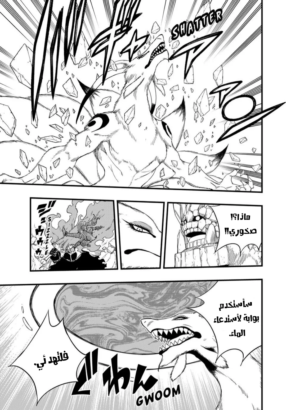 Read Fairy Tail: 100 Years Quest AR Manga Online