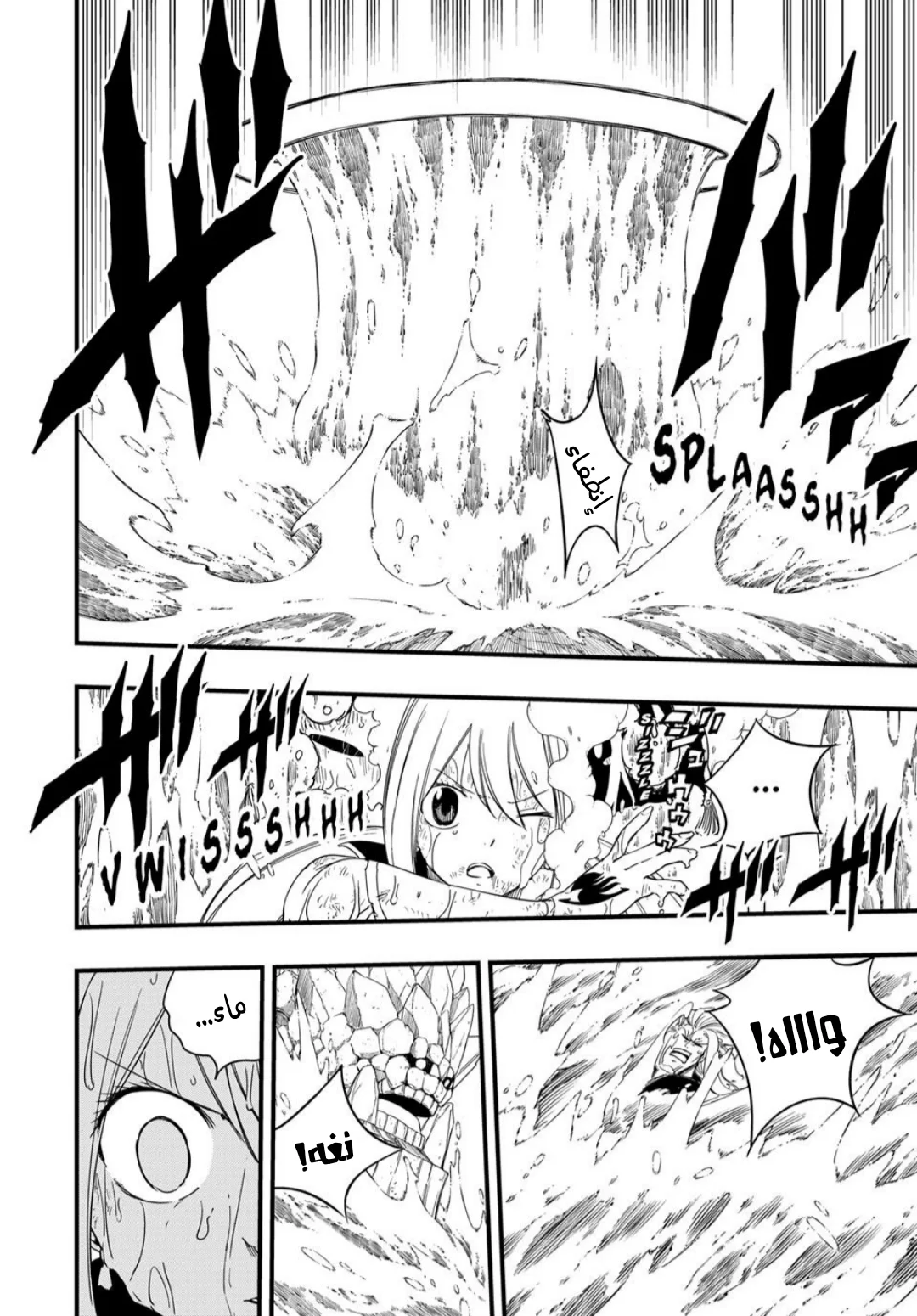Read Fairy Tail: 100 Years Quest AR Manga Online