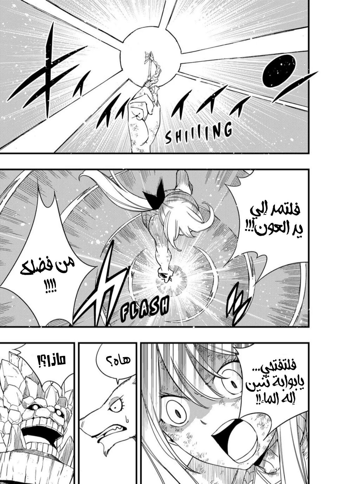 Read Fairy Tail: 100 Years Quest AR Manga Online