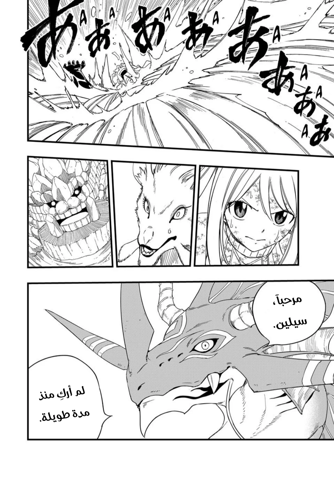 Read Fairy Tail: 100 Years Quest AR Manga Online
