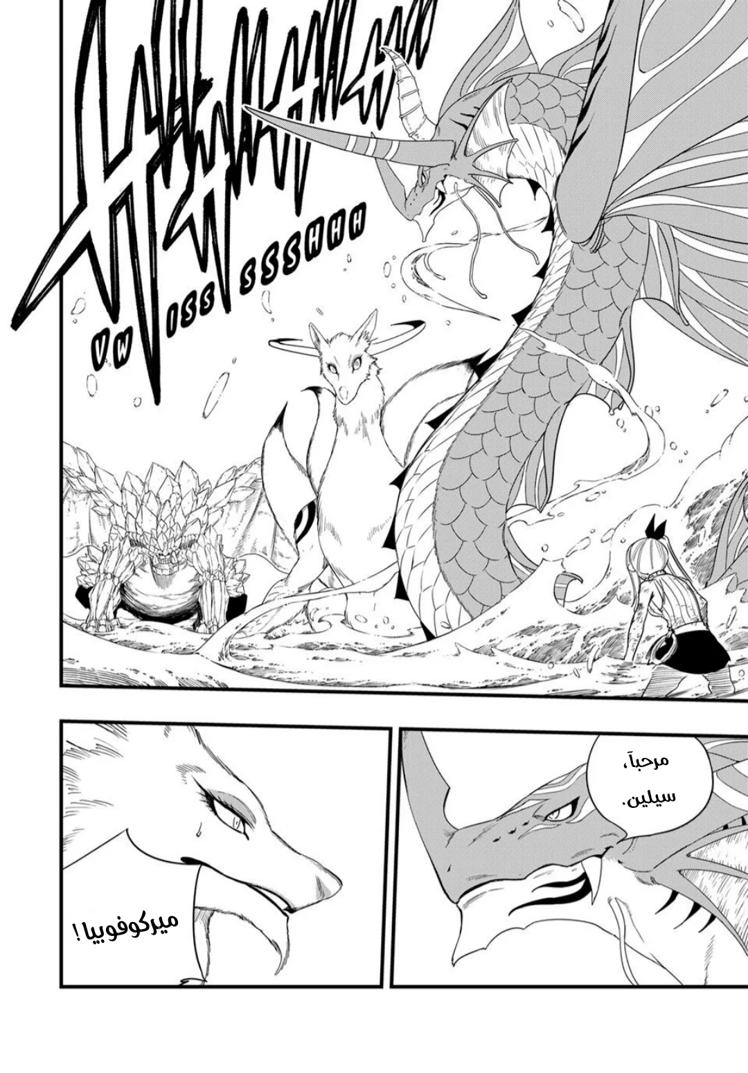 Read Fairy Tail: 100 Years Quest AR Manga Online