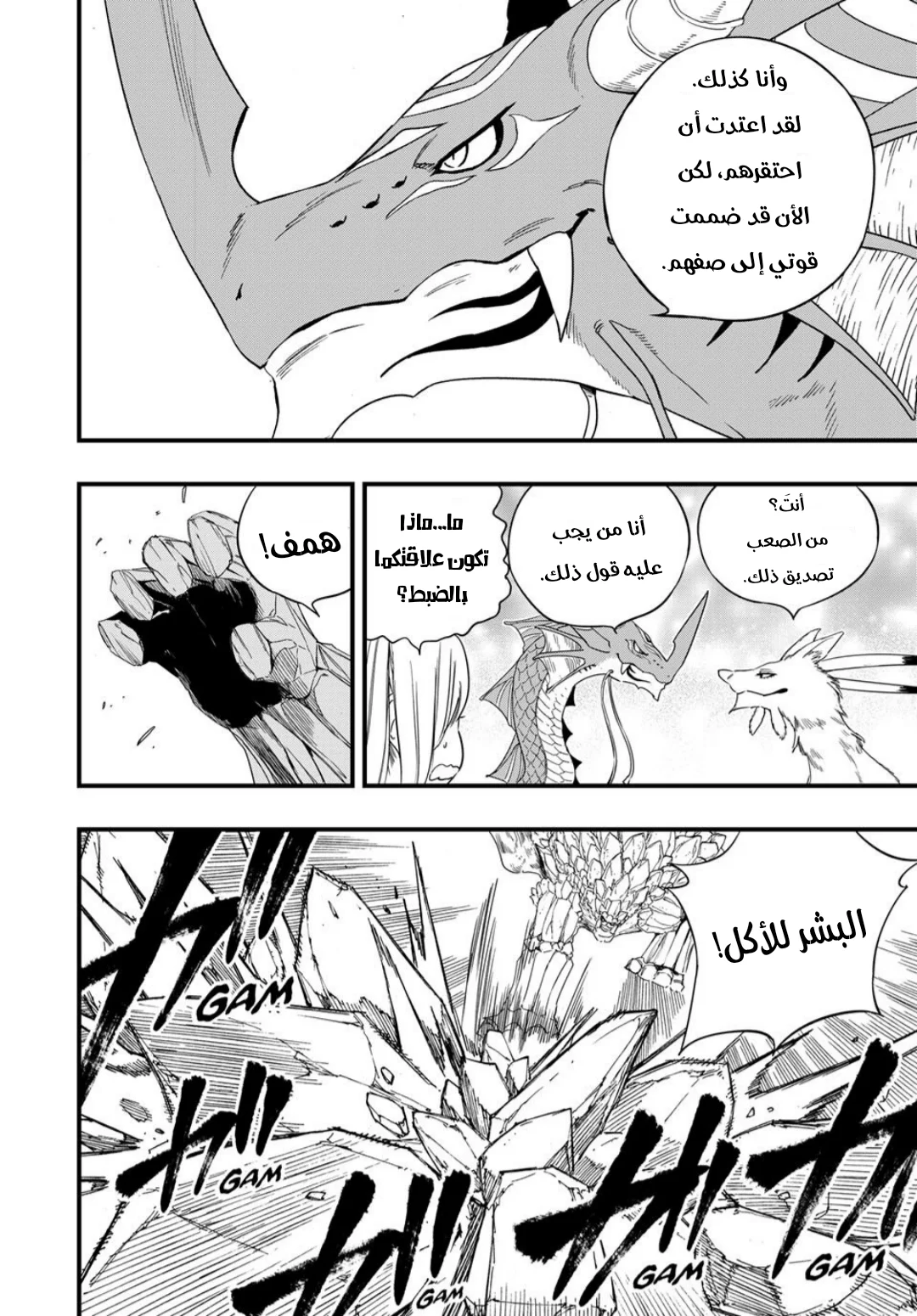 Read Fairy Tail: 100 Years Quest AR Manga Online