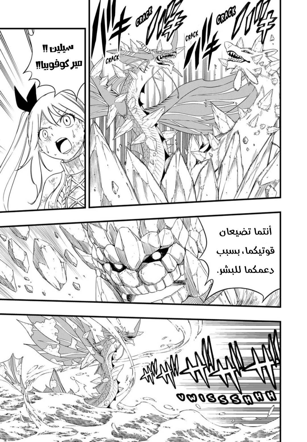 Read Fairy Tail: 100 Years Quest AR Manga Online