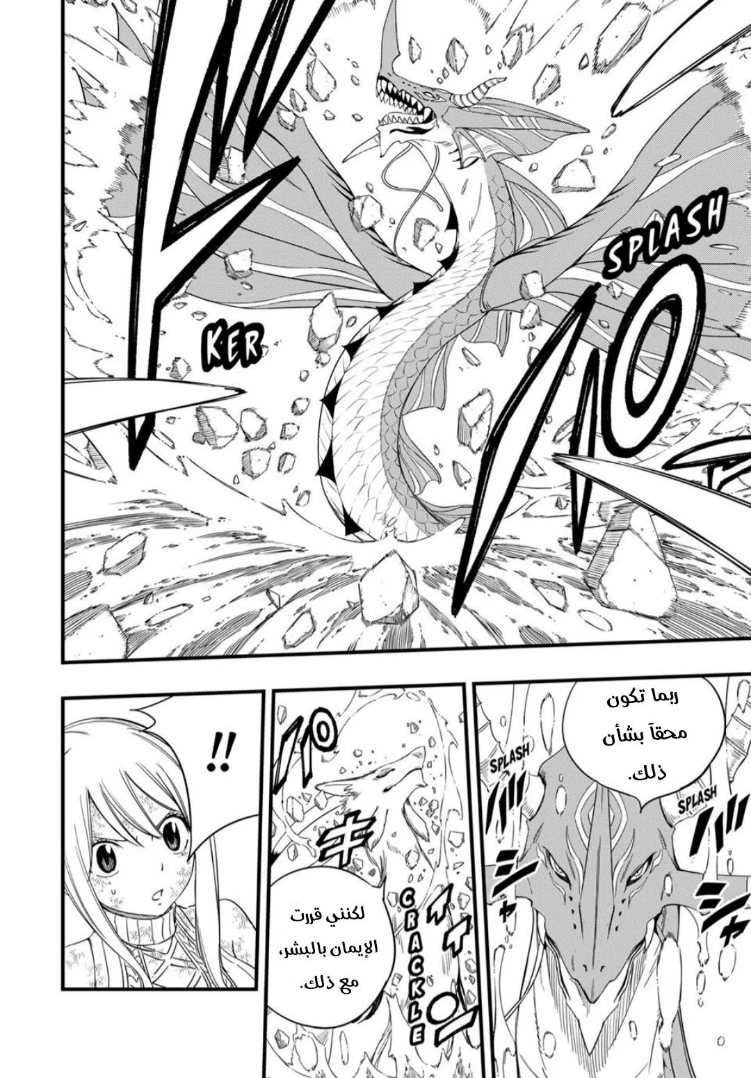 Read Fairy Tail: 100 Years Quest AR Manga Online