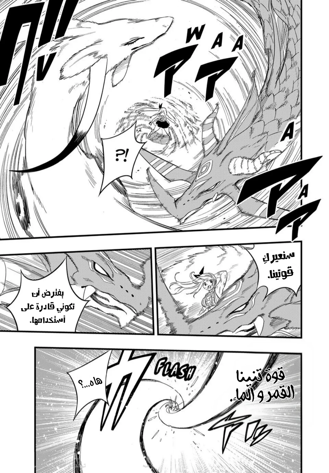 Read Fairy Tail: 100 Years Quest AR Manga Online