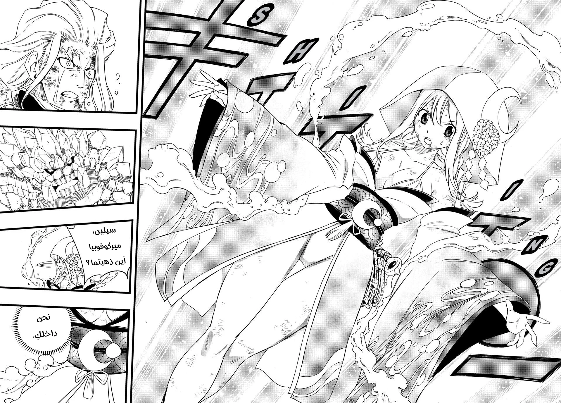 Read Fairy Tail: 100 Years Quest AR Manga Online