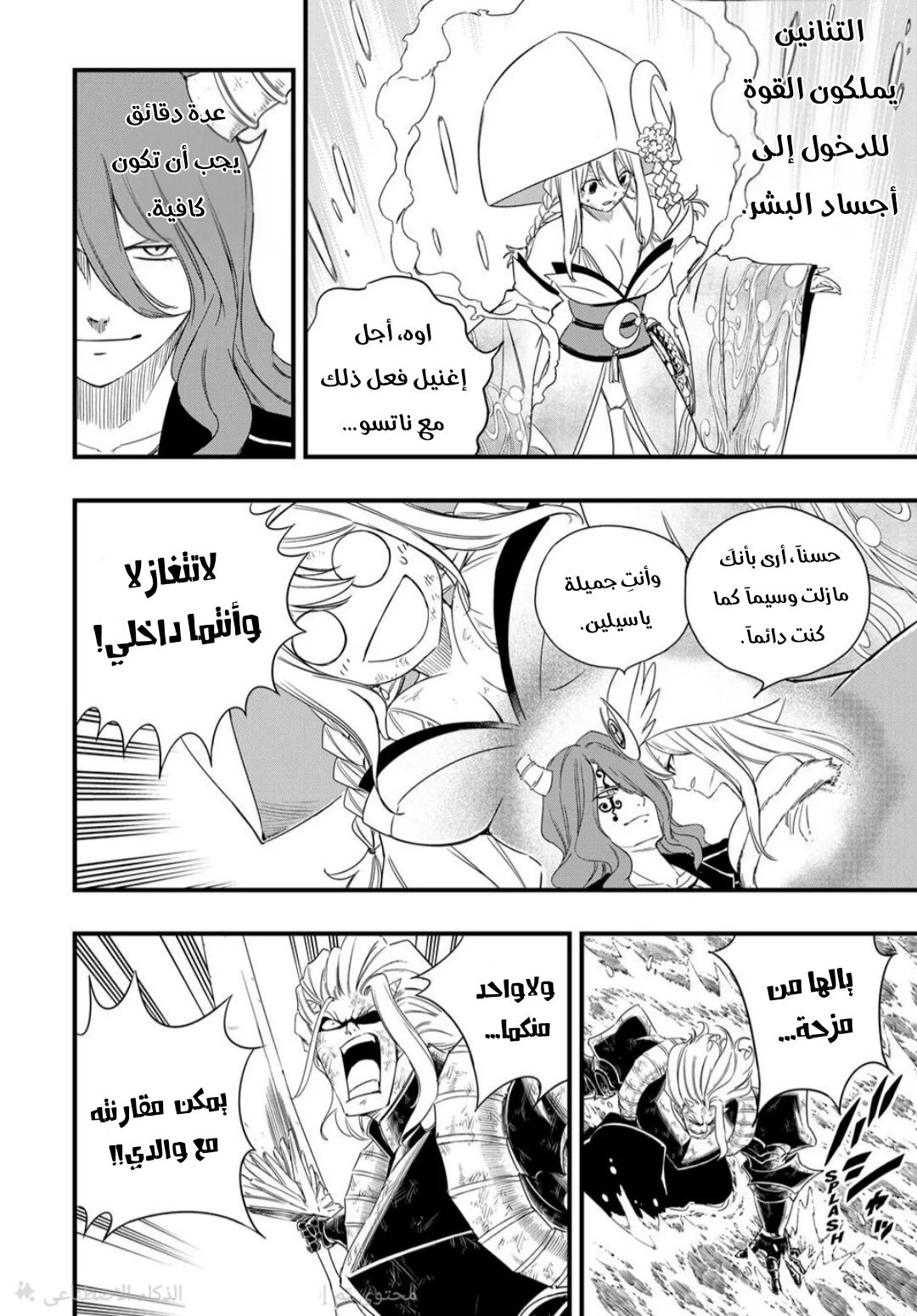 Read Fairy Tail: 100 Years Quest AR Manga Online