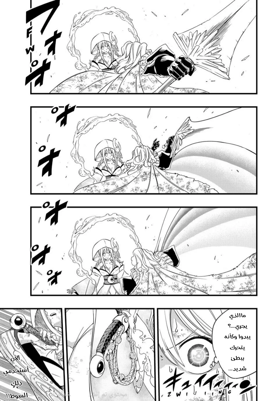Read Fairy Tail: 100 Years Quest AR Manga Online